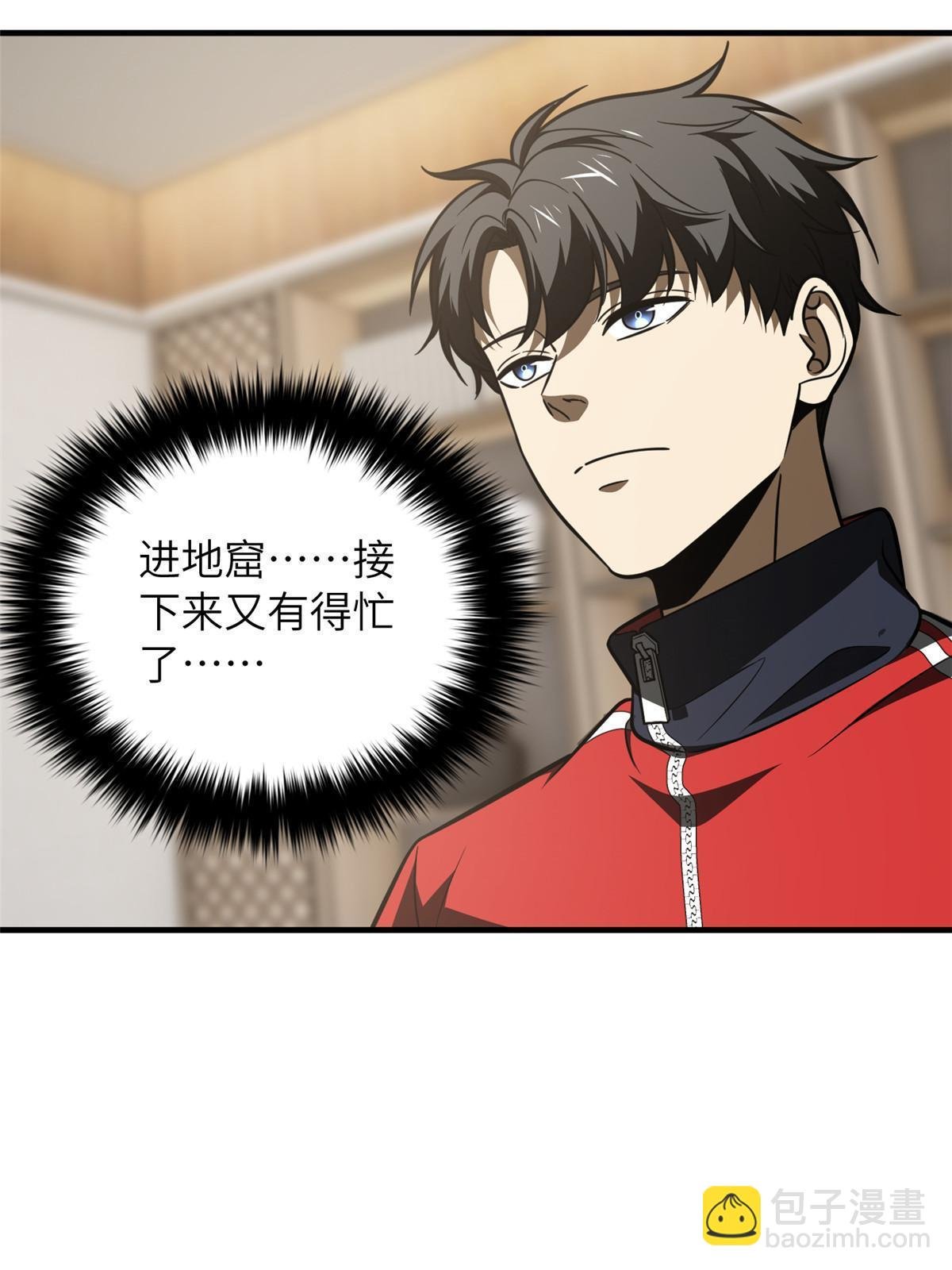 第184话 约定