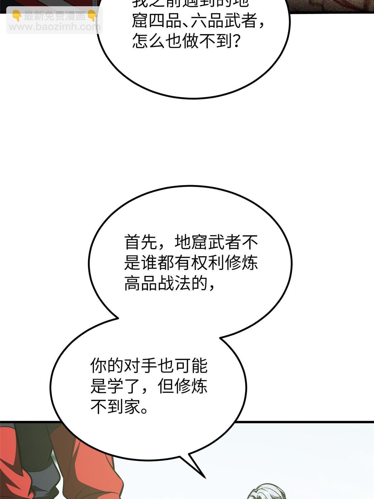 第184话 约定