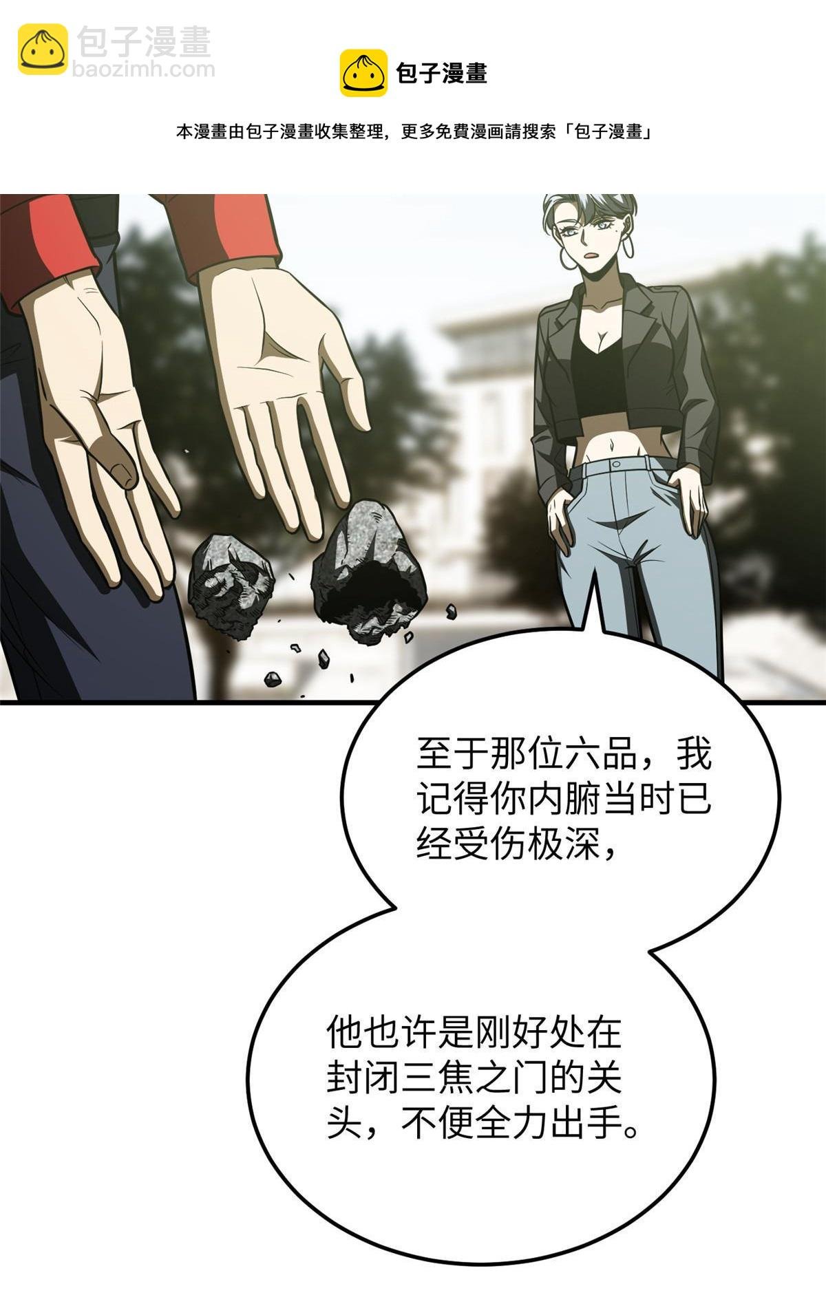 第184话 约定