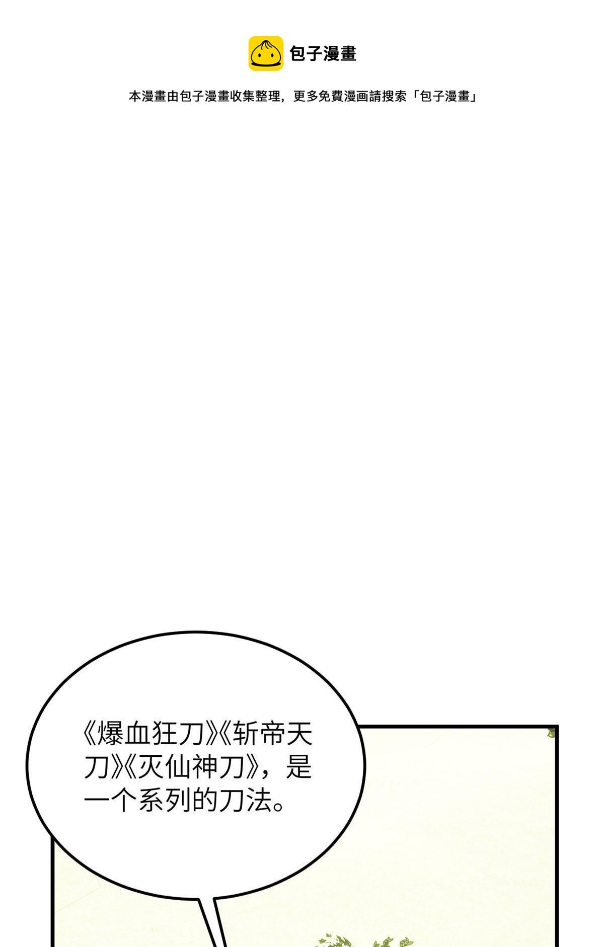 第185话 魔王