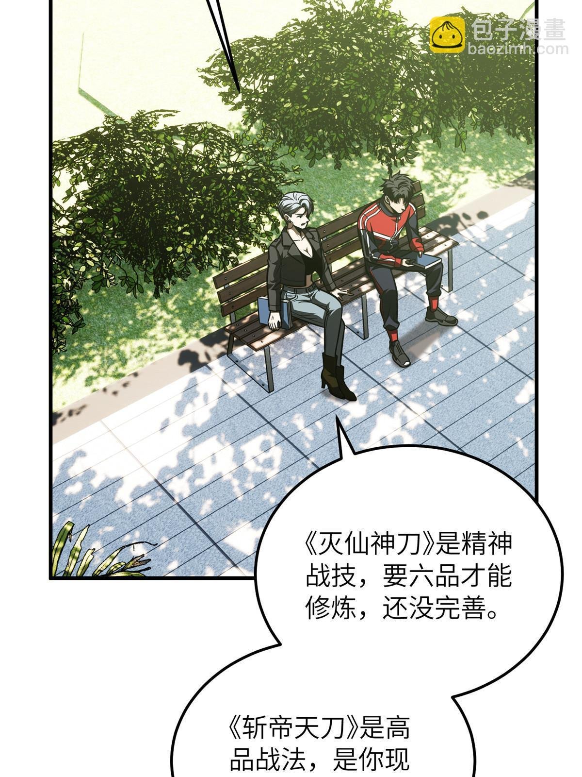 第185话 魔王