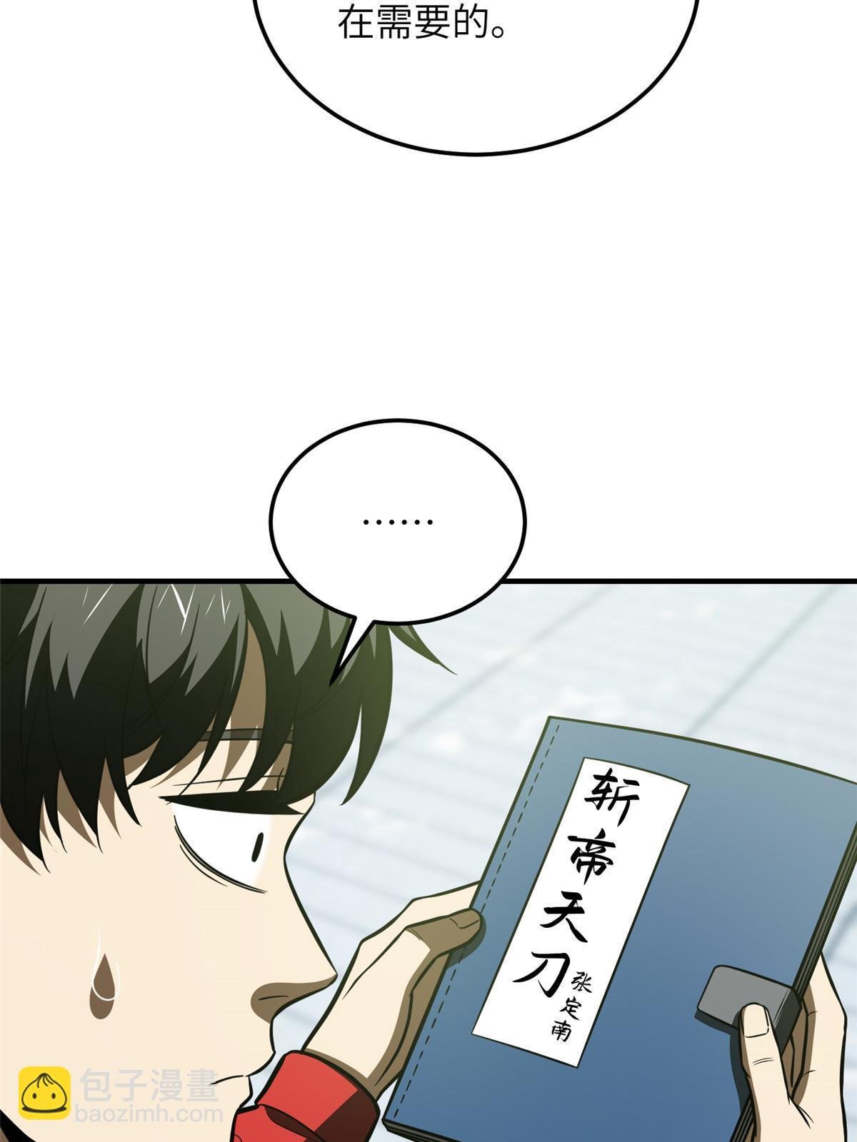 第185话 魔王
