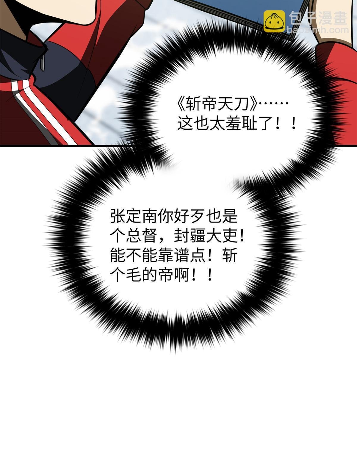 第185话 魔王