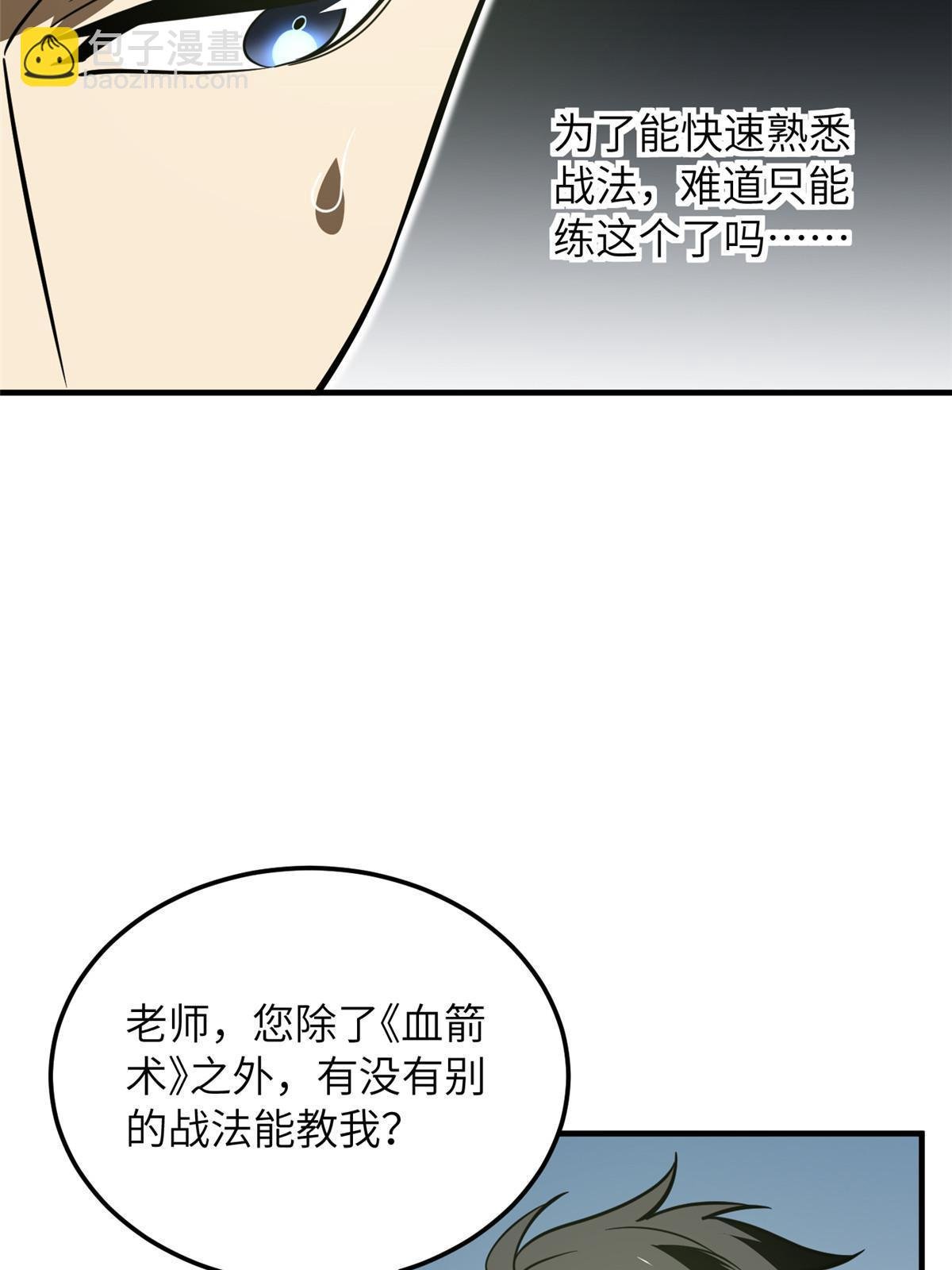 第185话 魔王