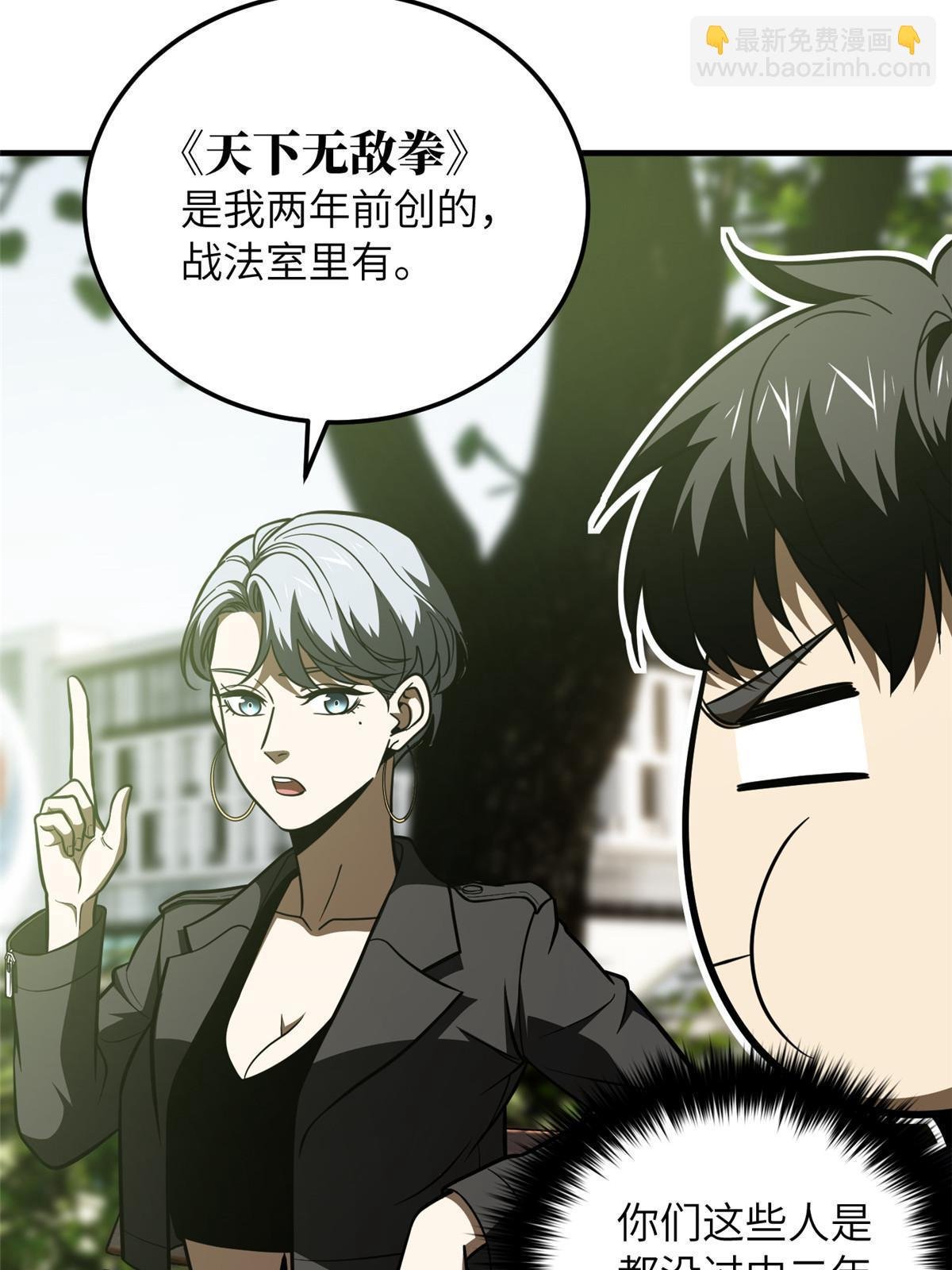 第185话 魔王