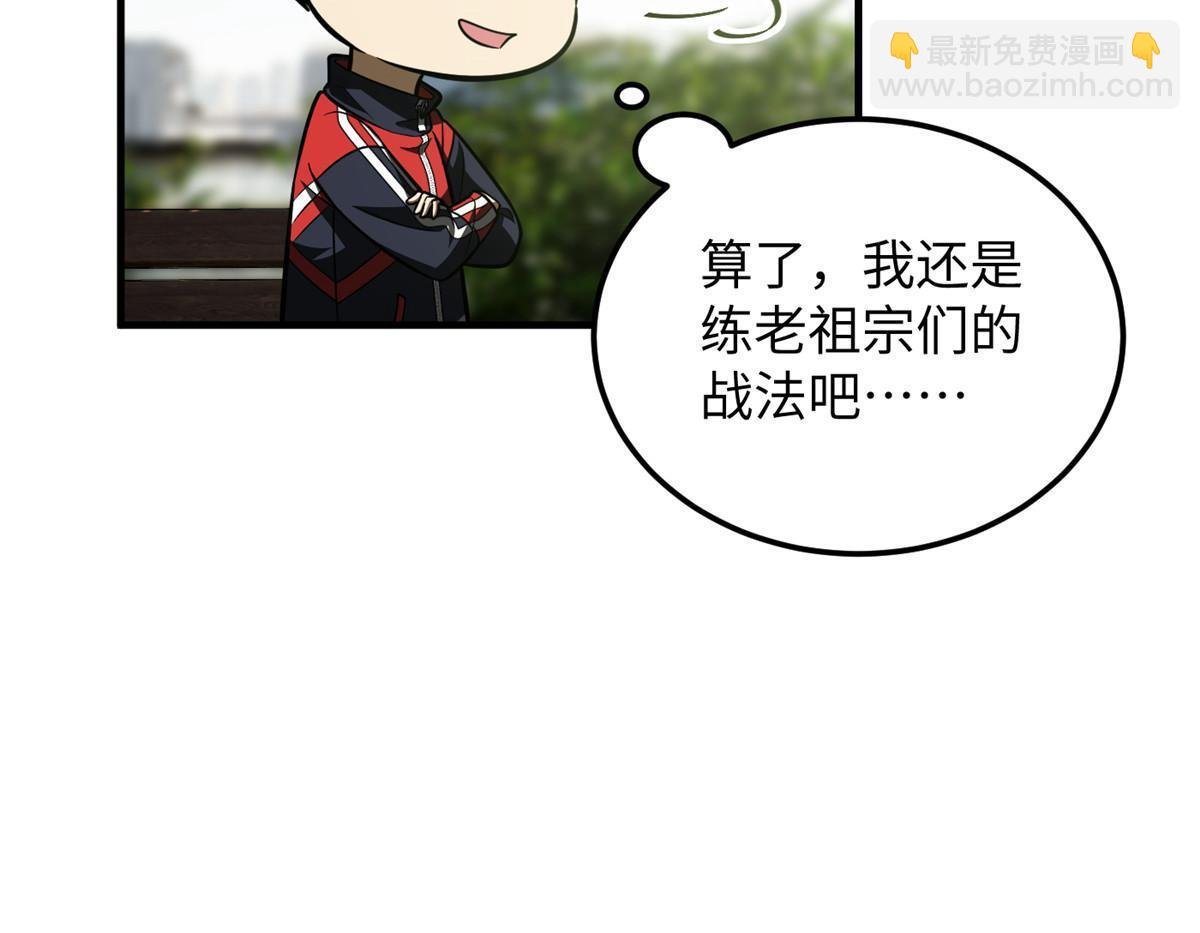 第185话 魔王