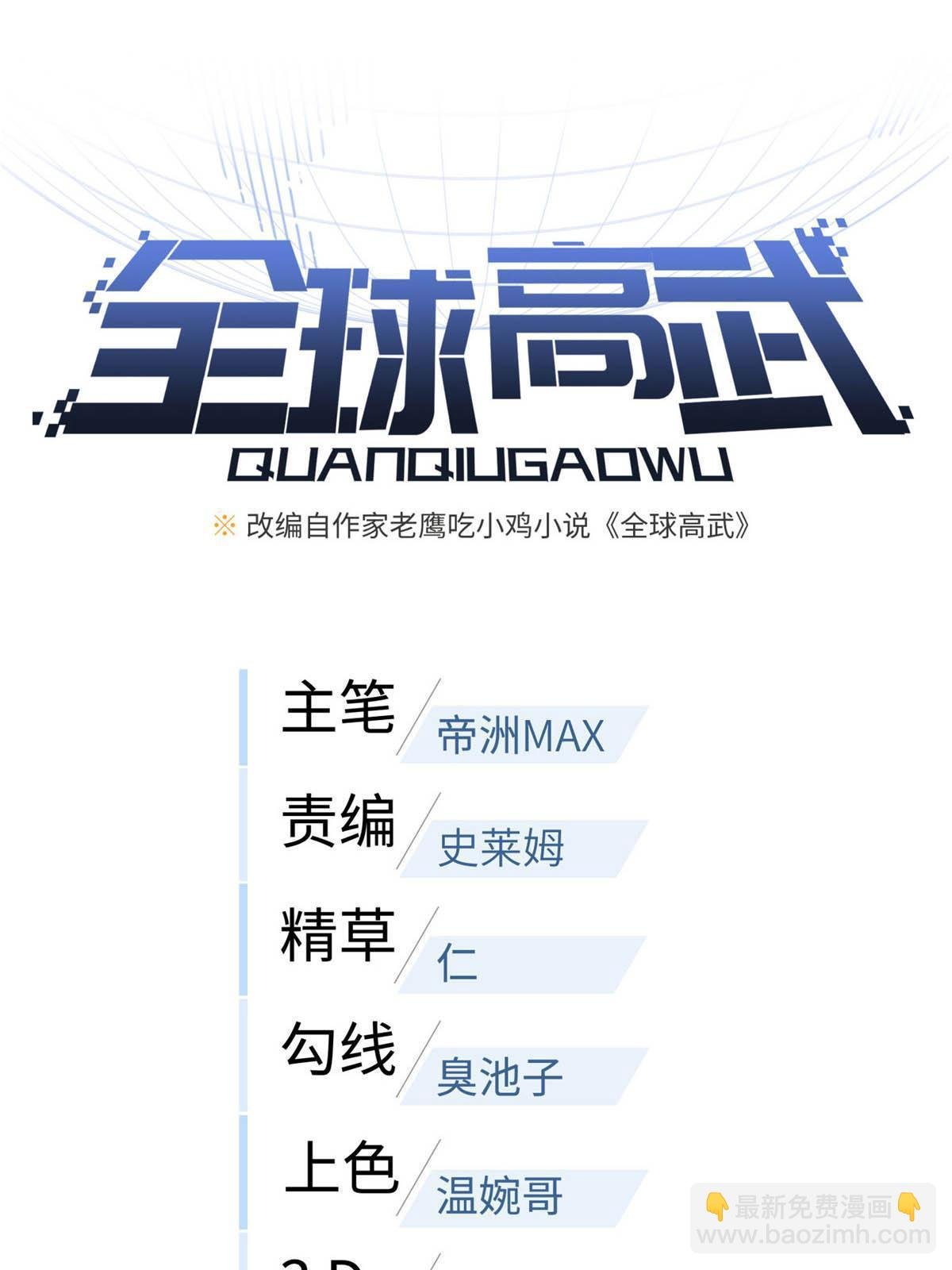第185话 魔王