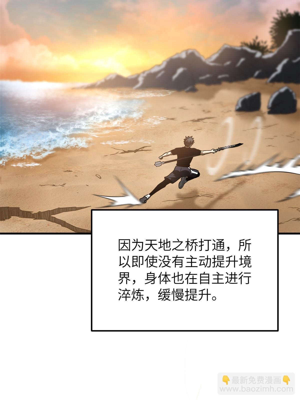 第185话 魔王