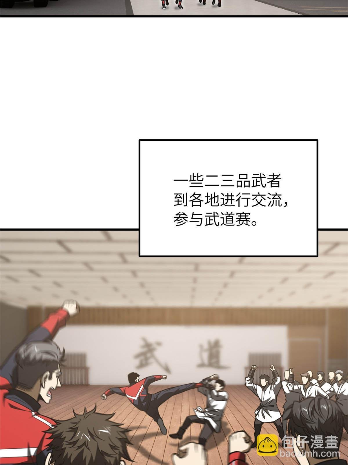 第185话 魔王
