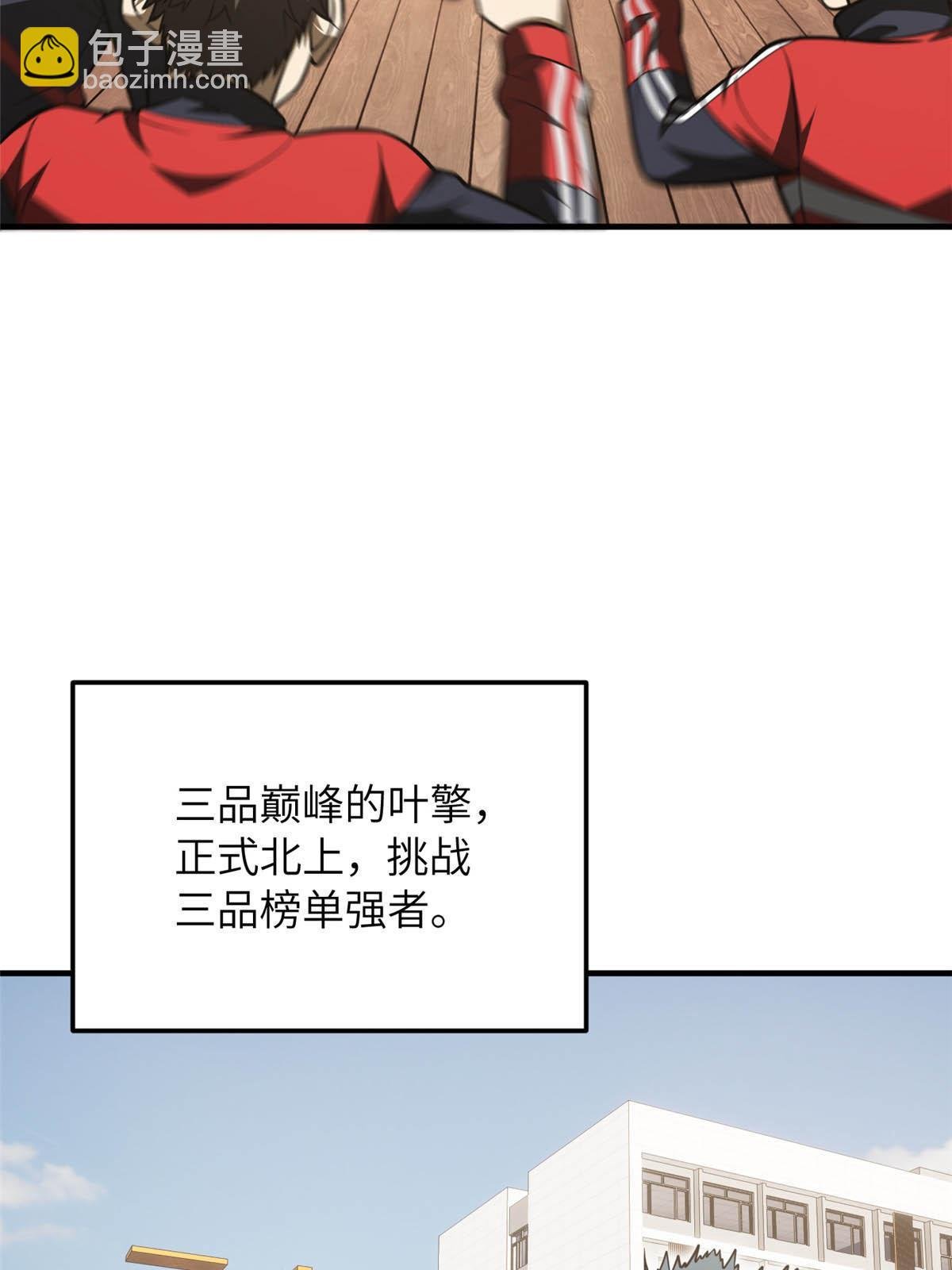 第185话 魔王