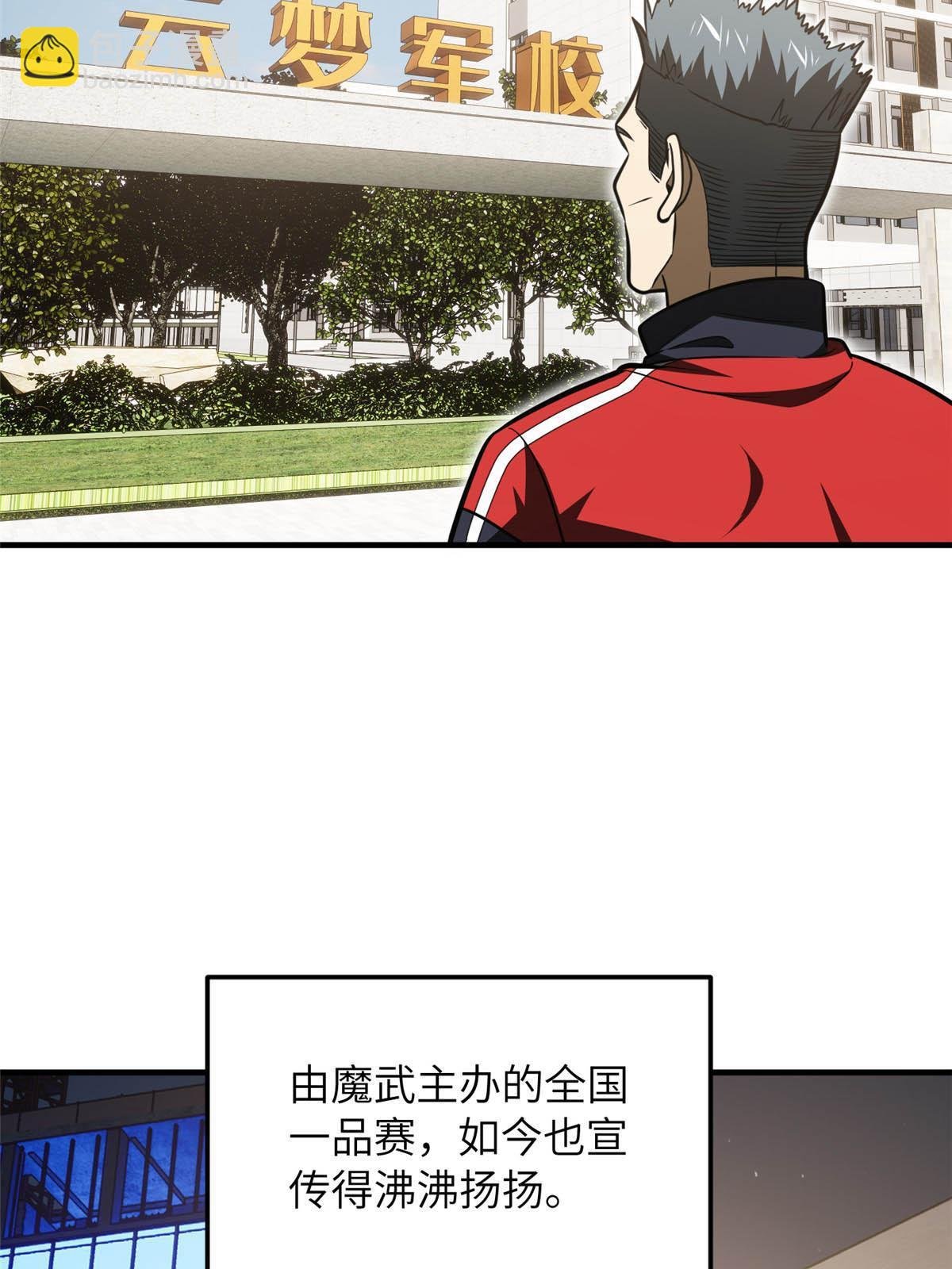 第185话 魔王