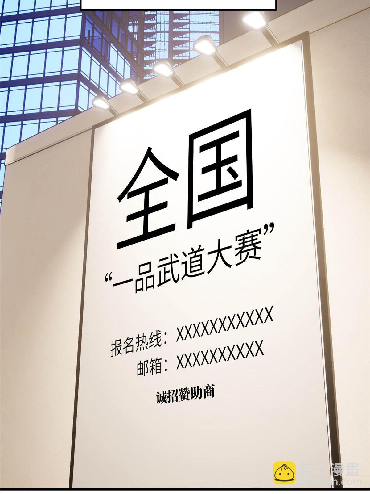 第185话 魔王