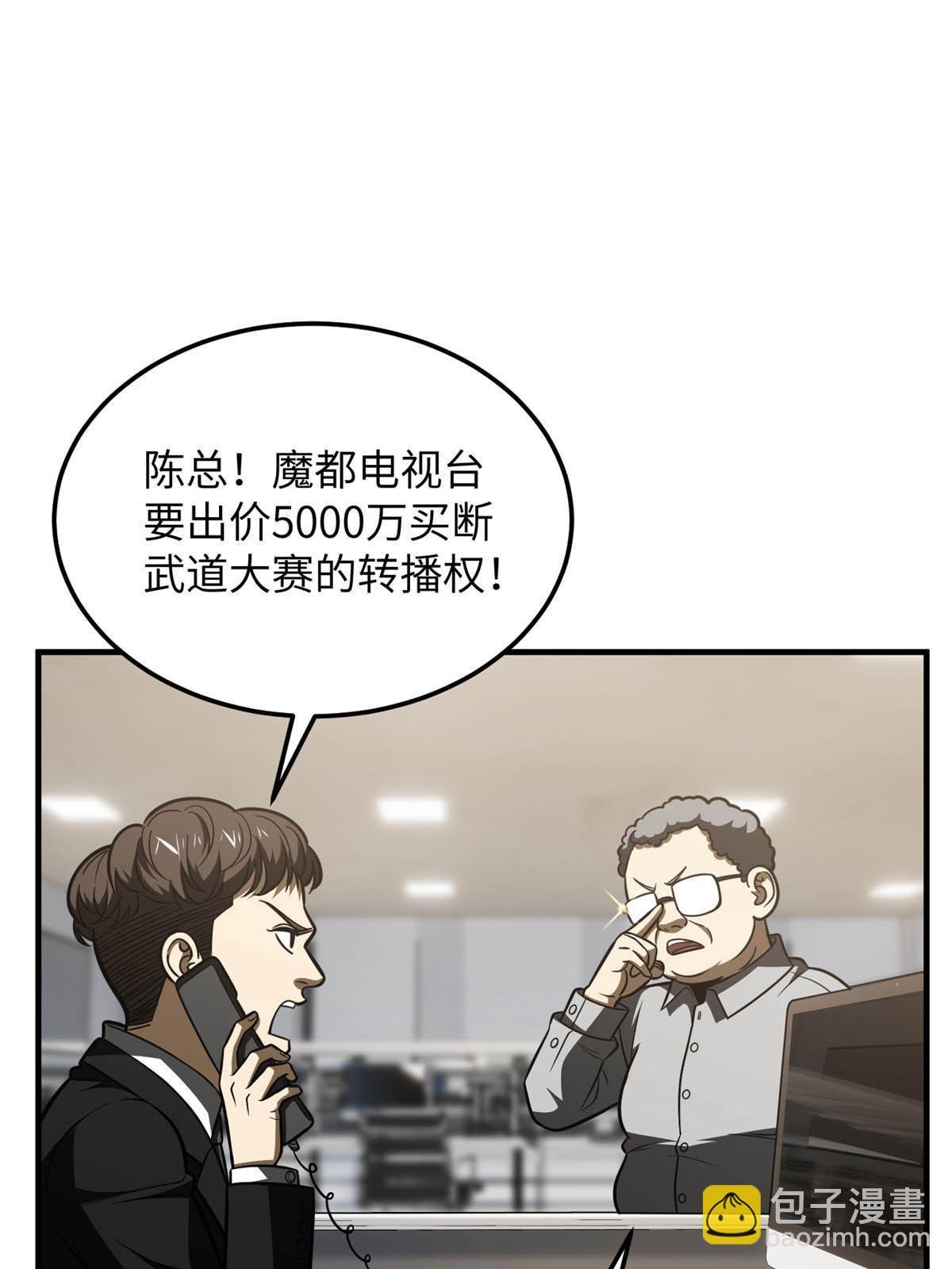 第185话 魔王