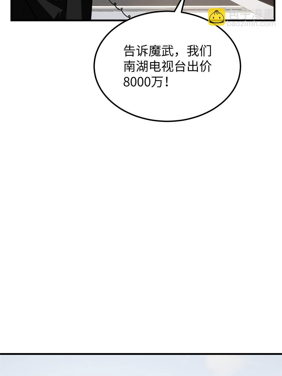 第185话 魔王