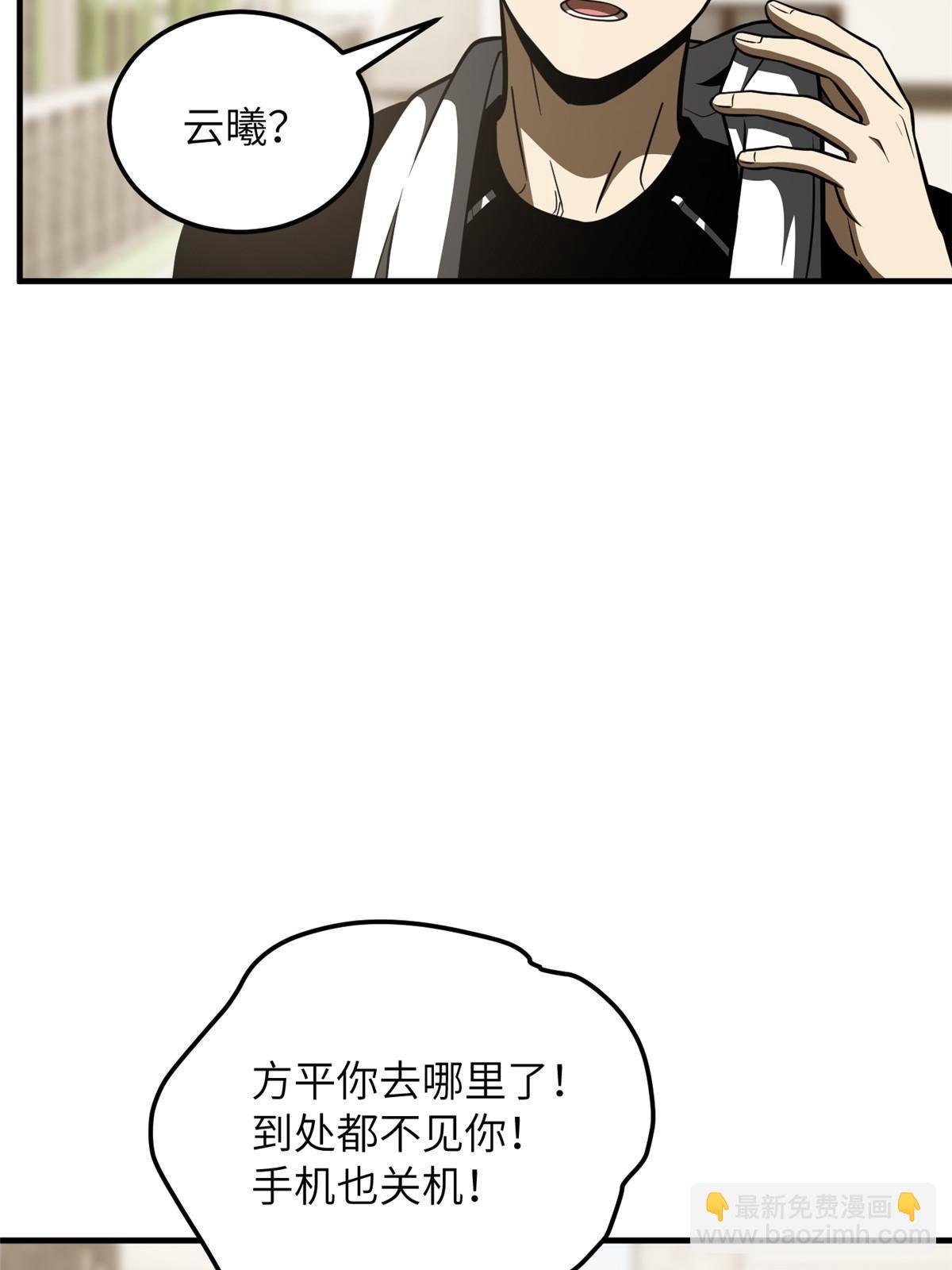 第185话 魔王