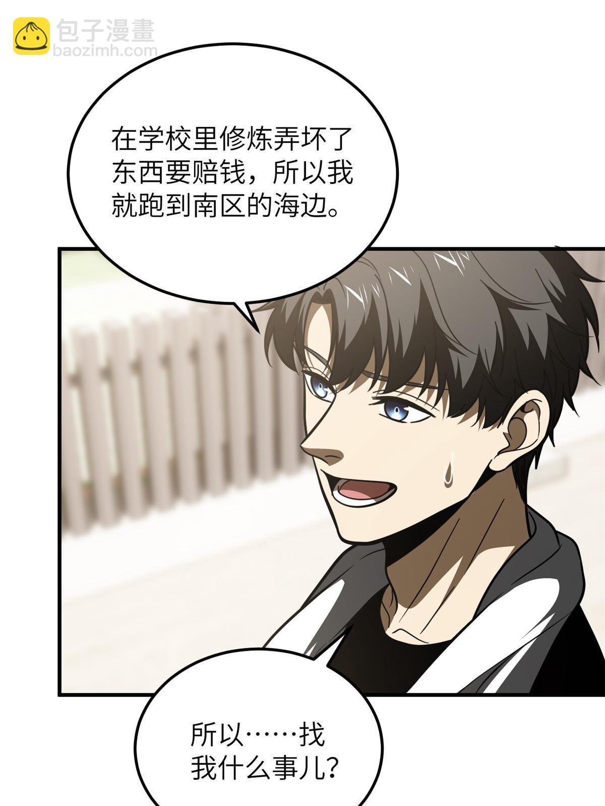 第185话 魔王
