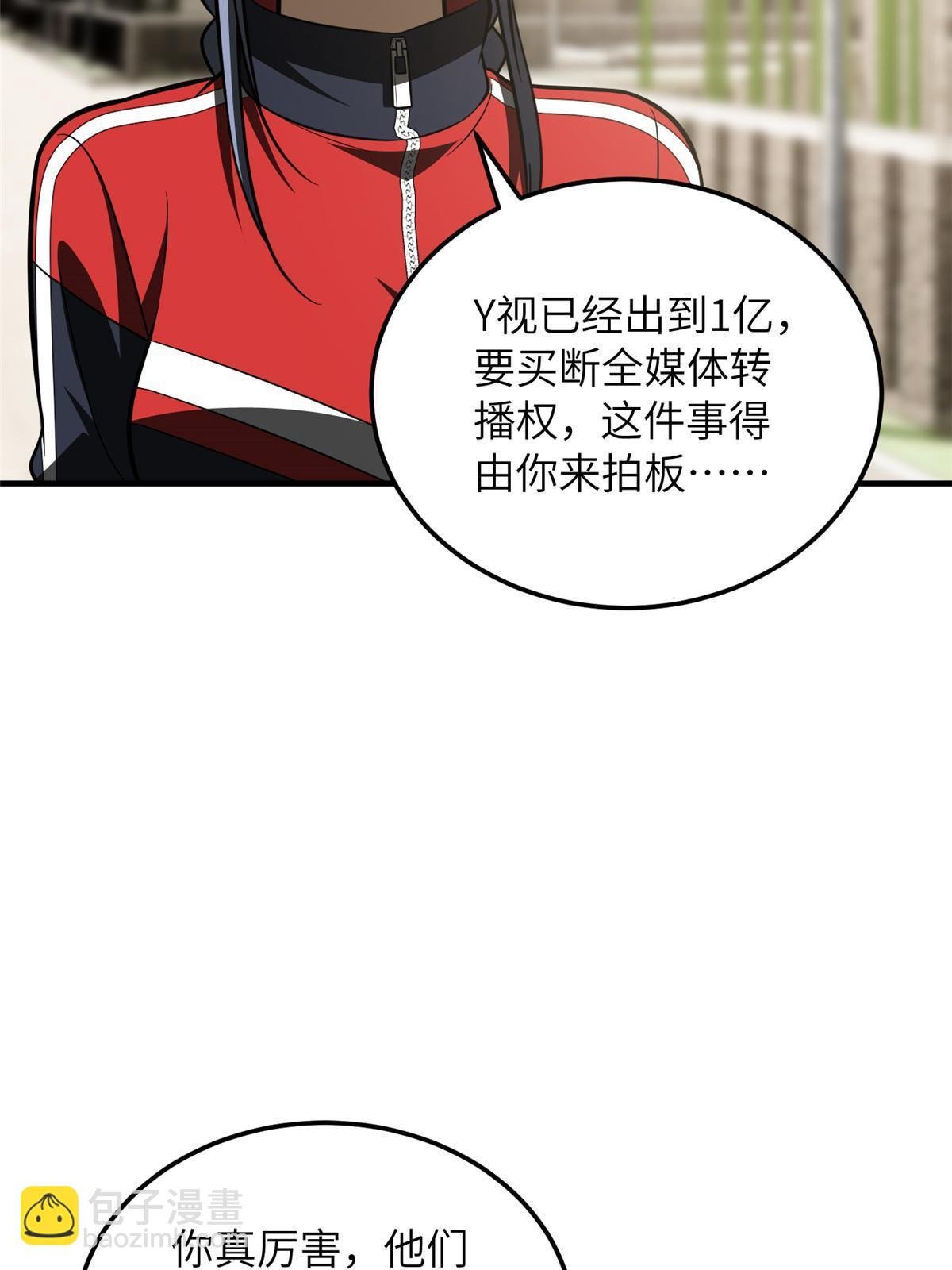 第185话 魔王