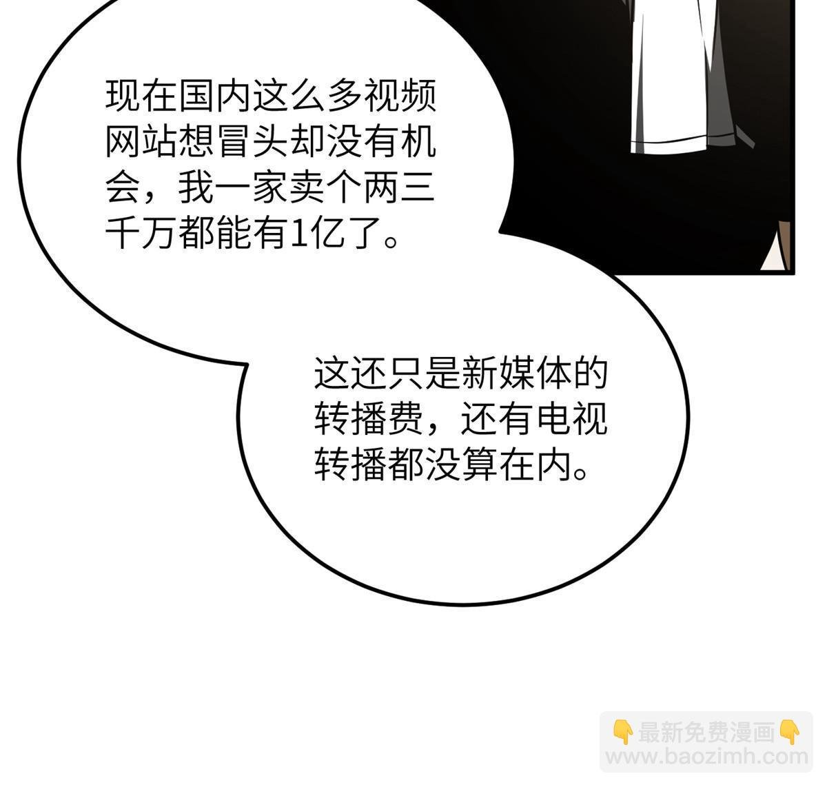 第185话 魔王