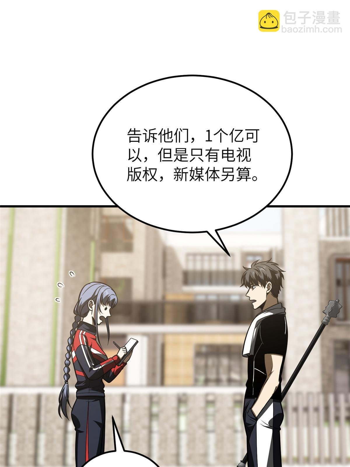 第185话 魔王