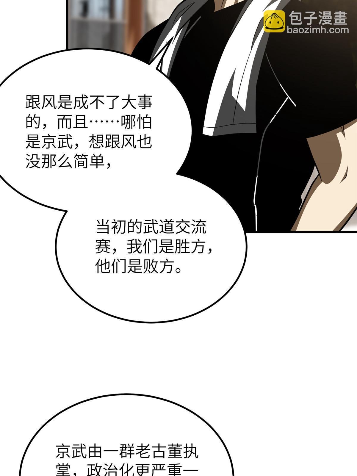 第185话 魔王