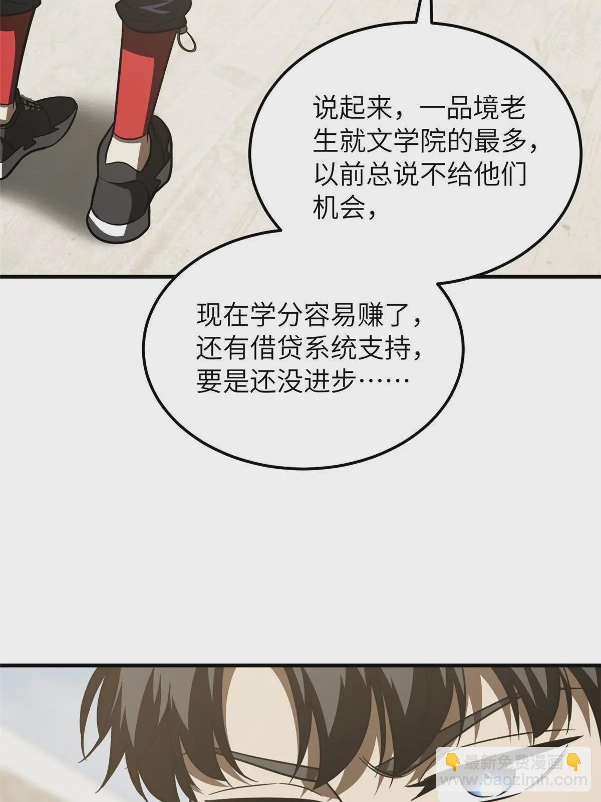 第185话 魔王