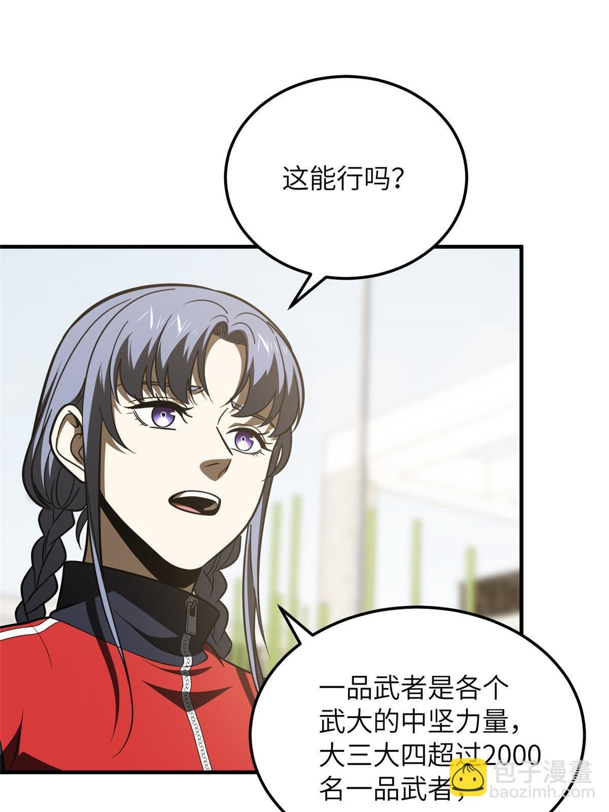 第185话 魔王