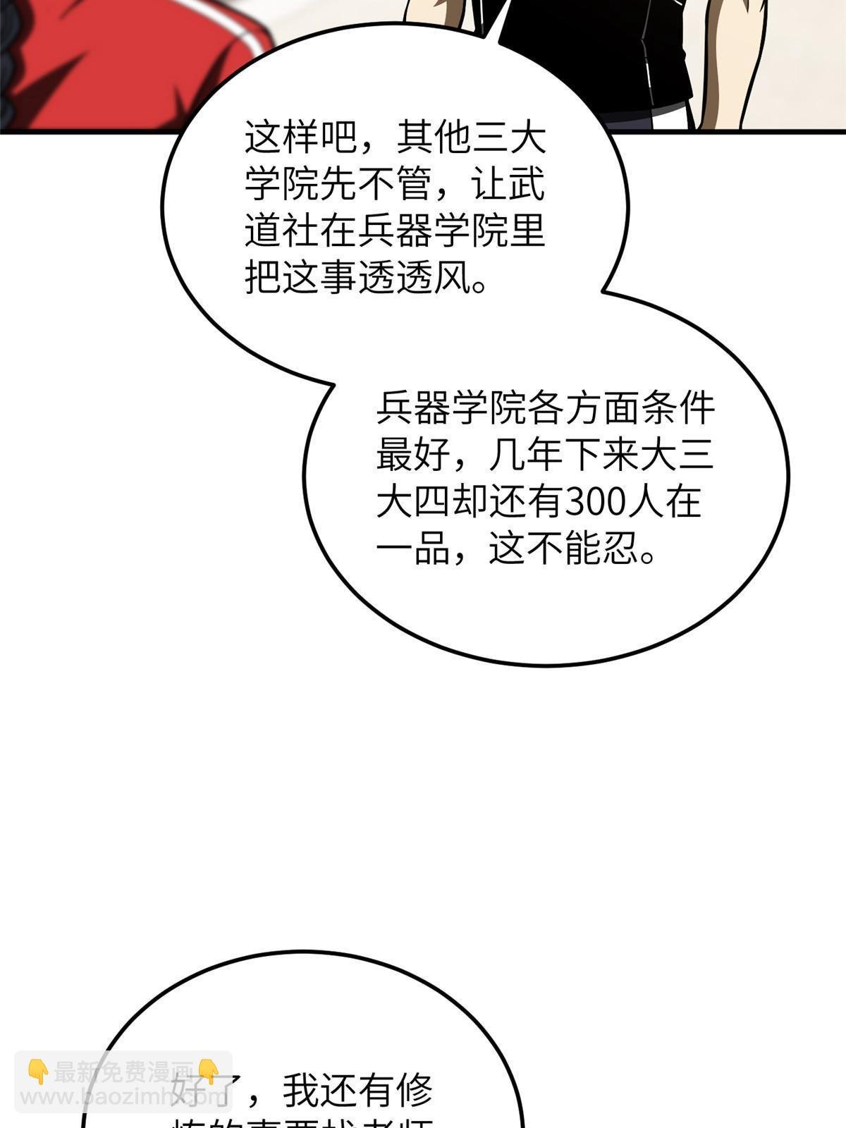 第185话 魔王