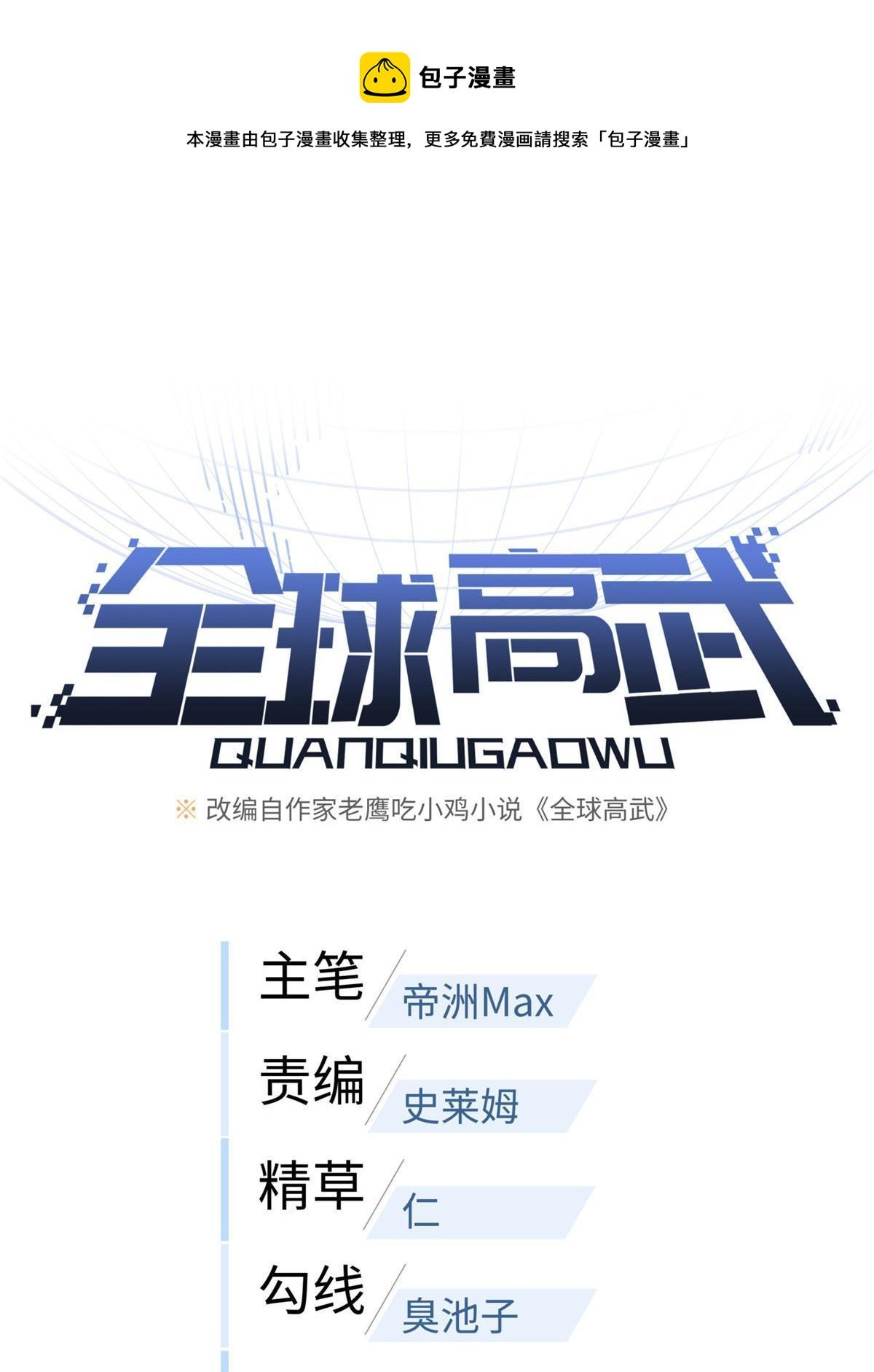 第186话 最后一次