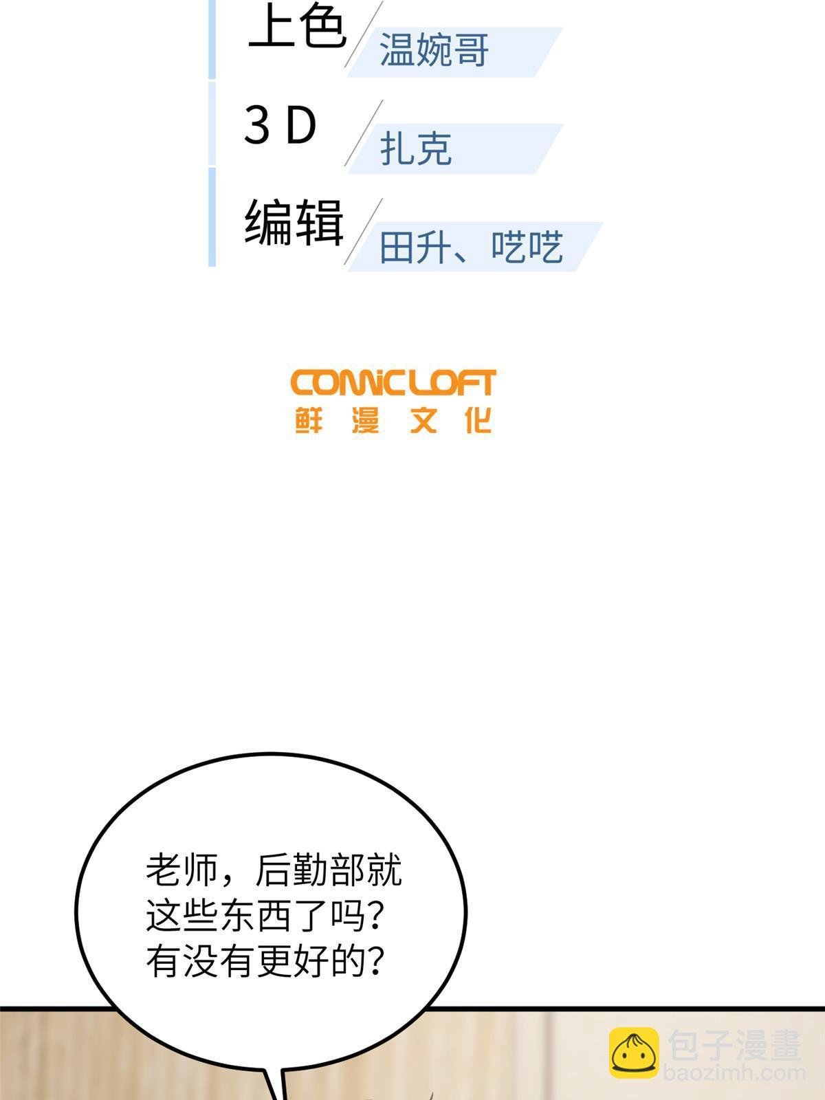 第186话 最后一次