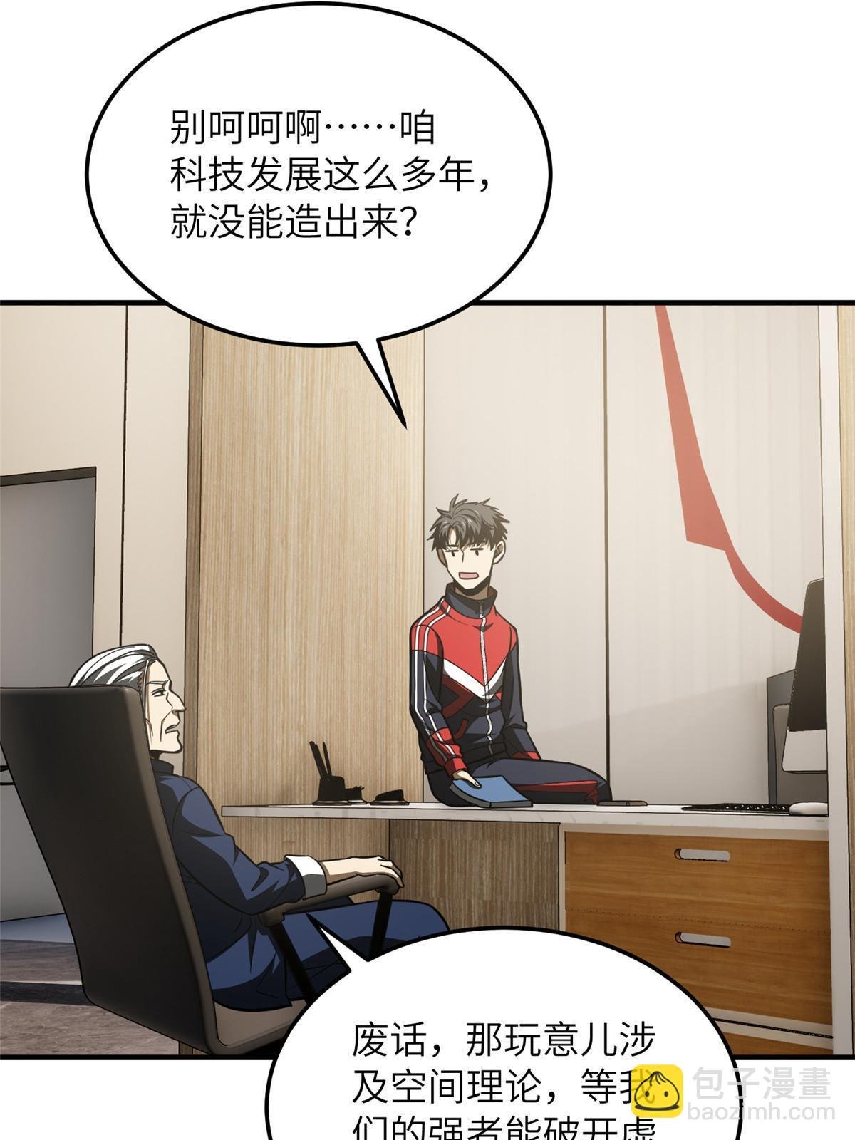 第186话 最后一次