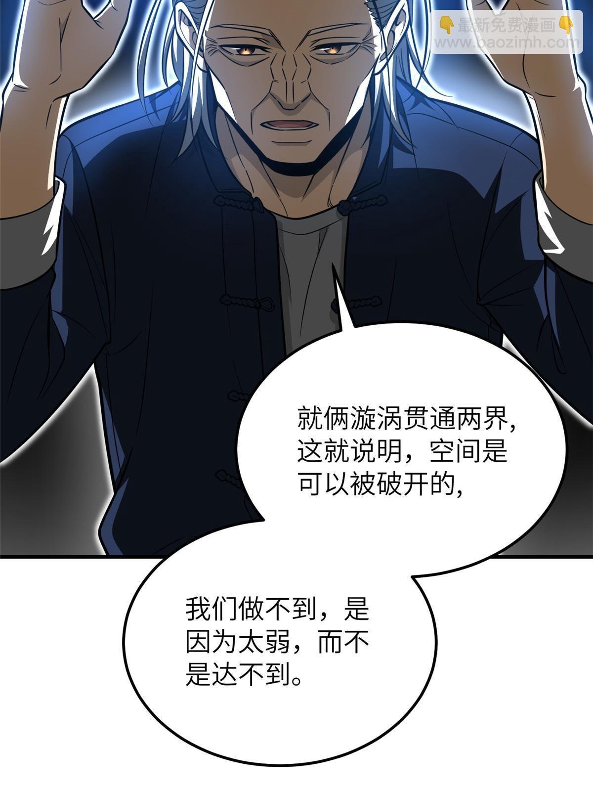 第186话 最后一次
