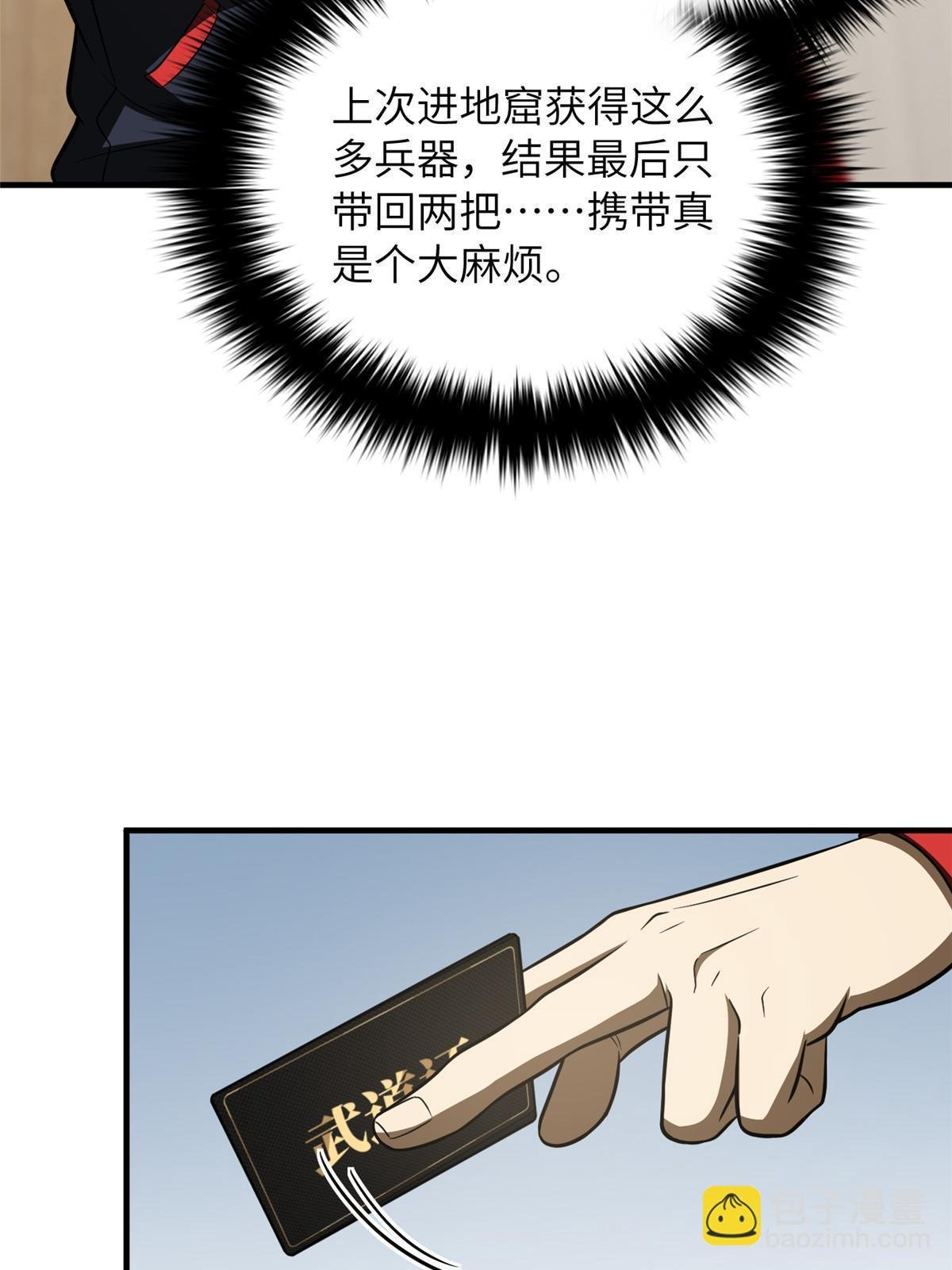 第186话 最后一次