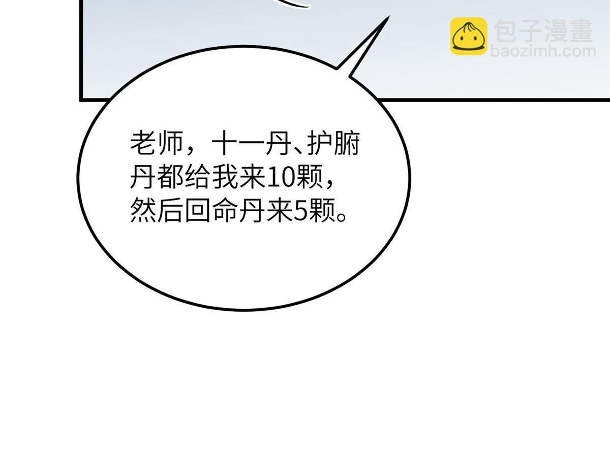 第186话 最后一次