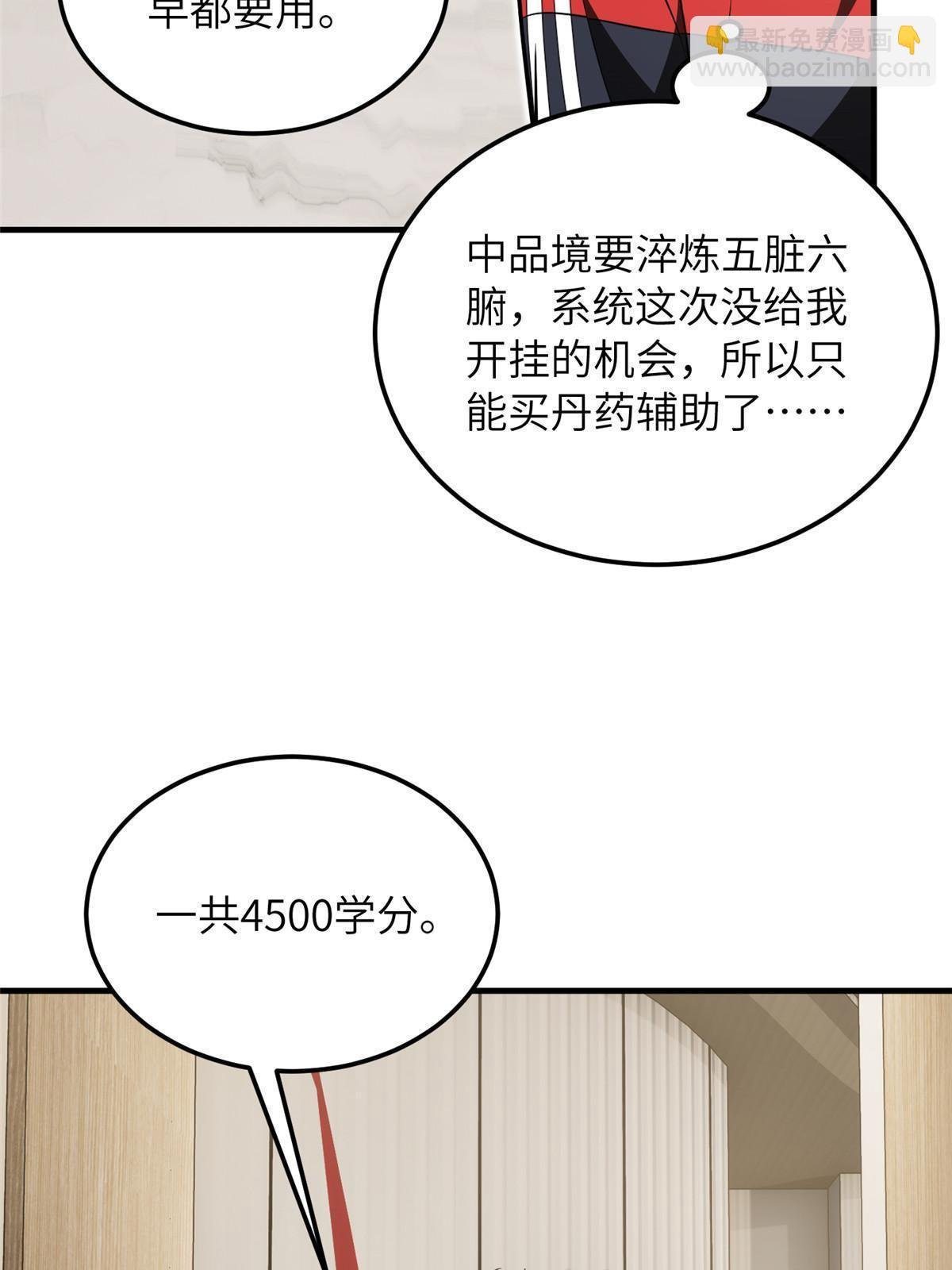 第186话 最后一次