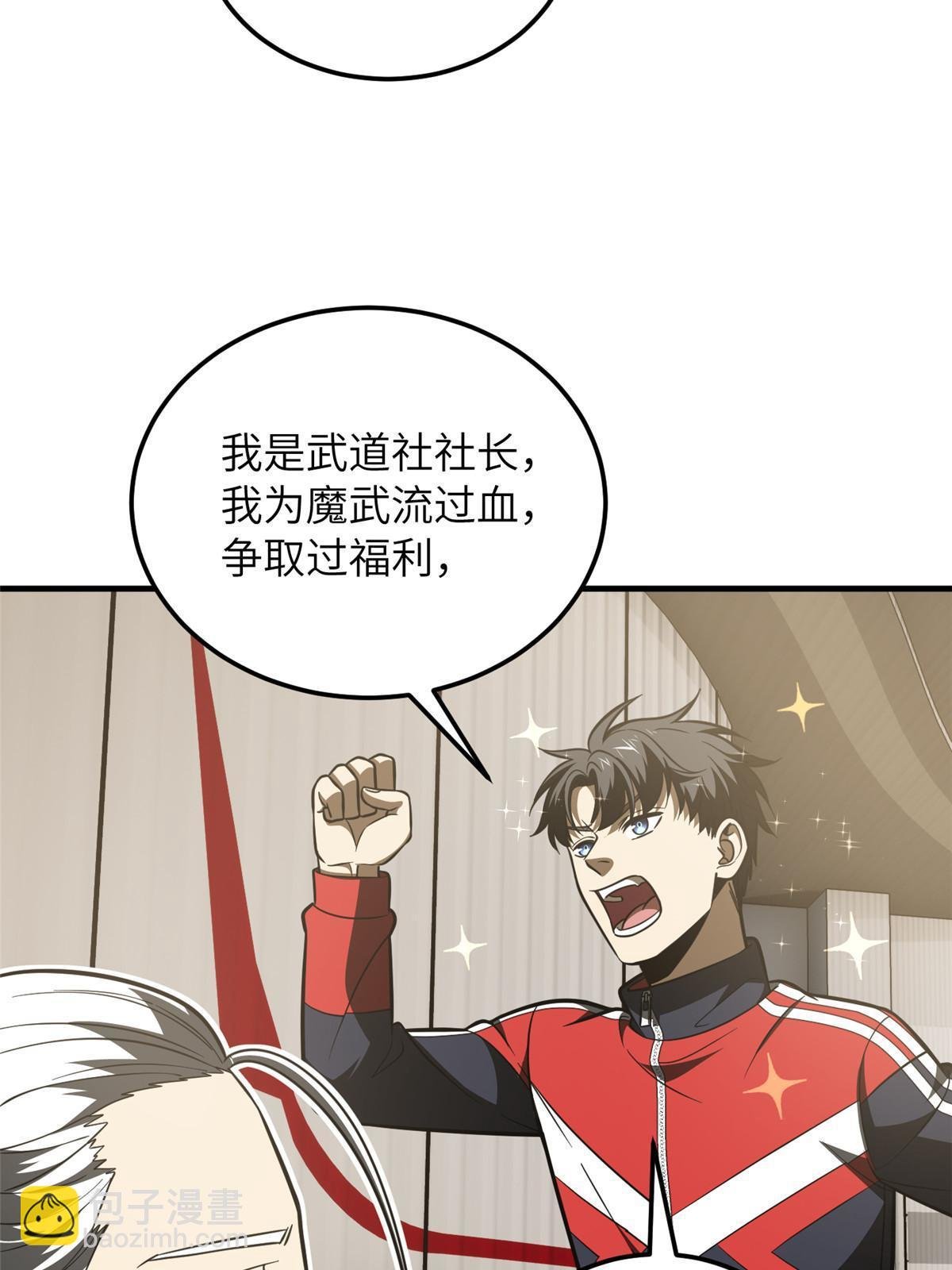 第186话 最后一次