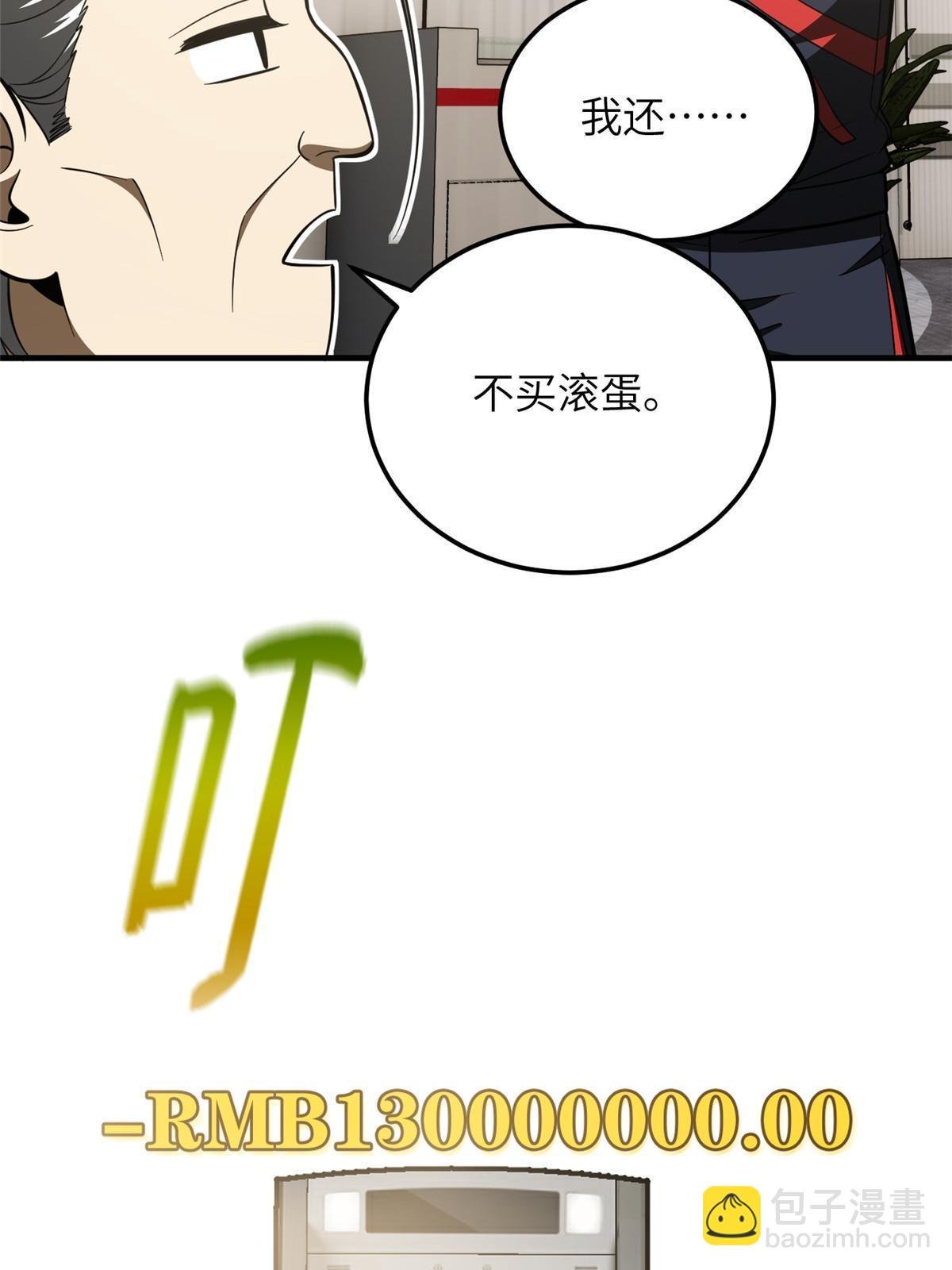 第186话 最后一次