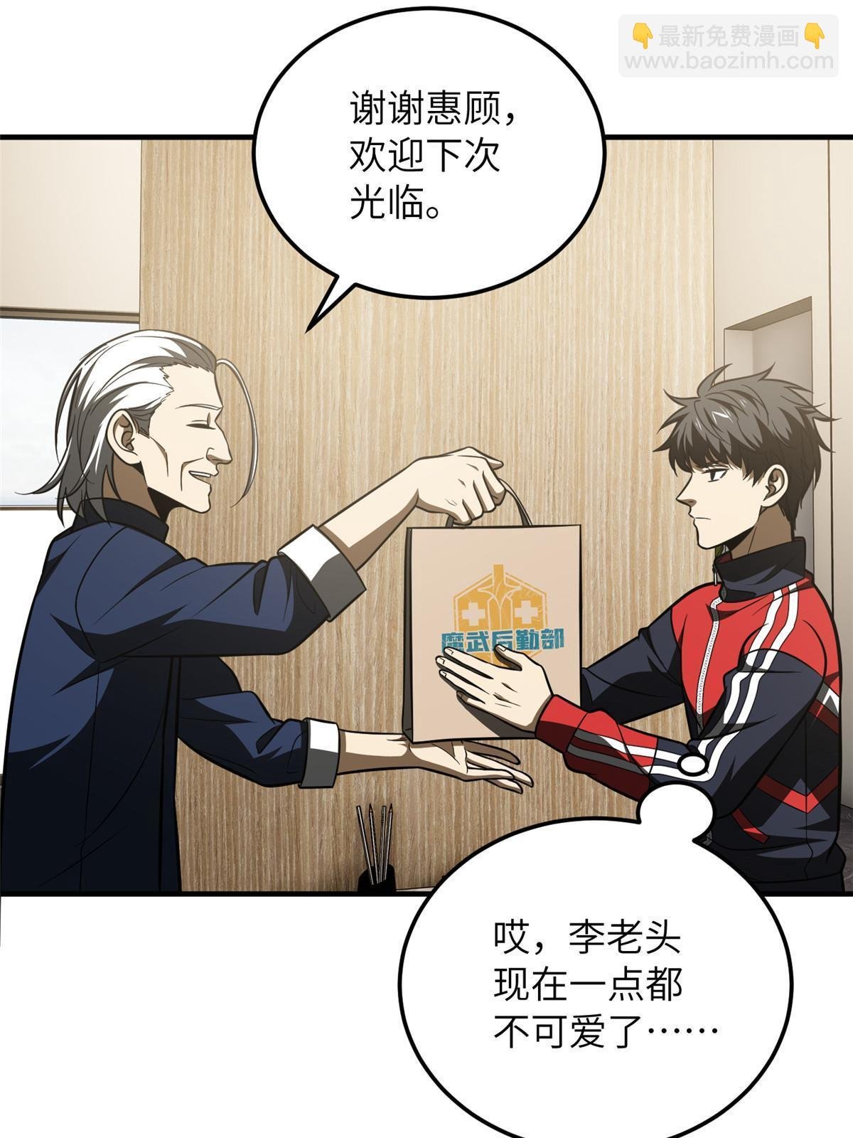 第186话 最后一次