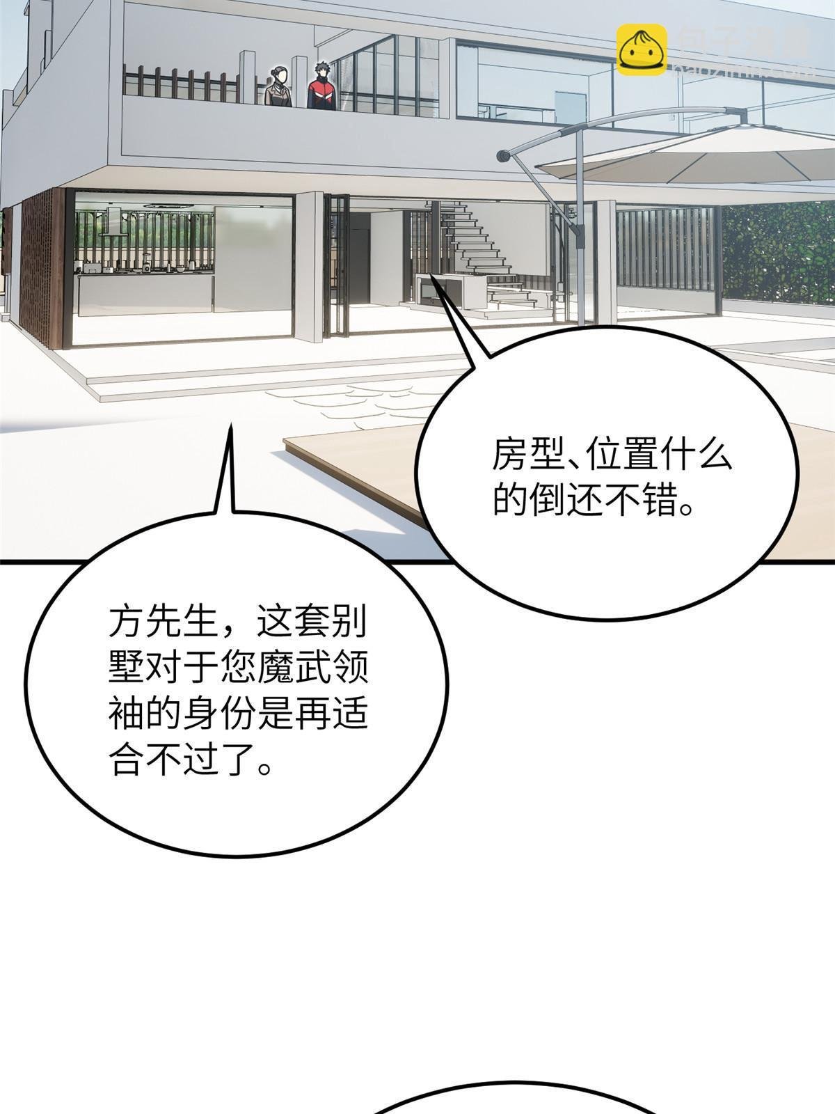第186话 最后一次