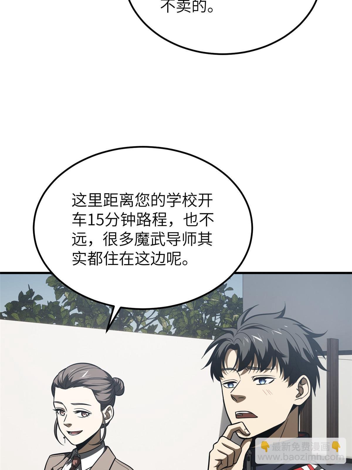 第186话 最后一次