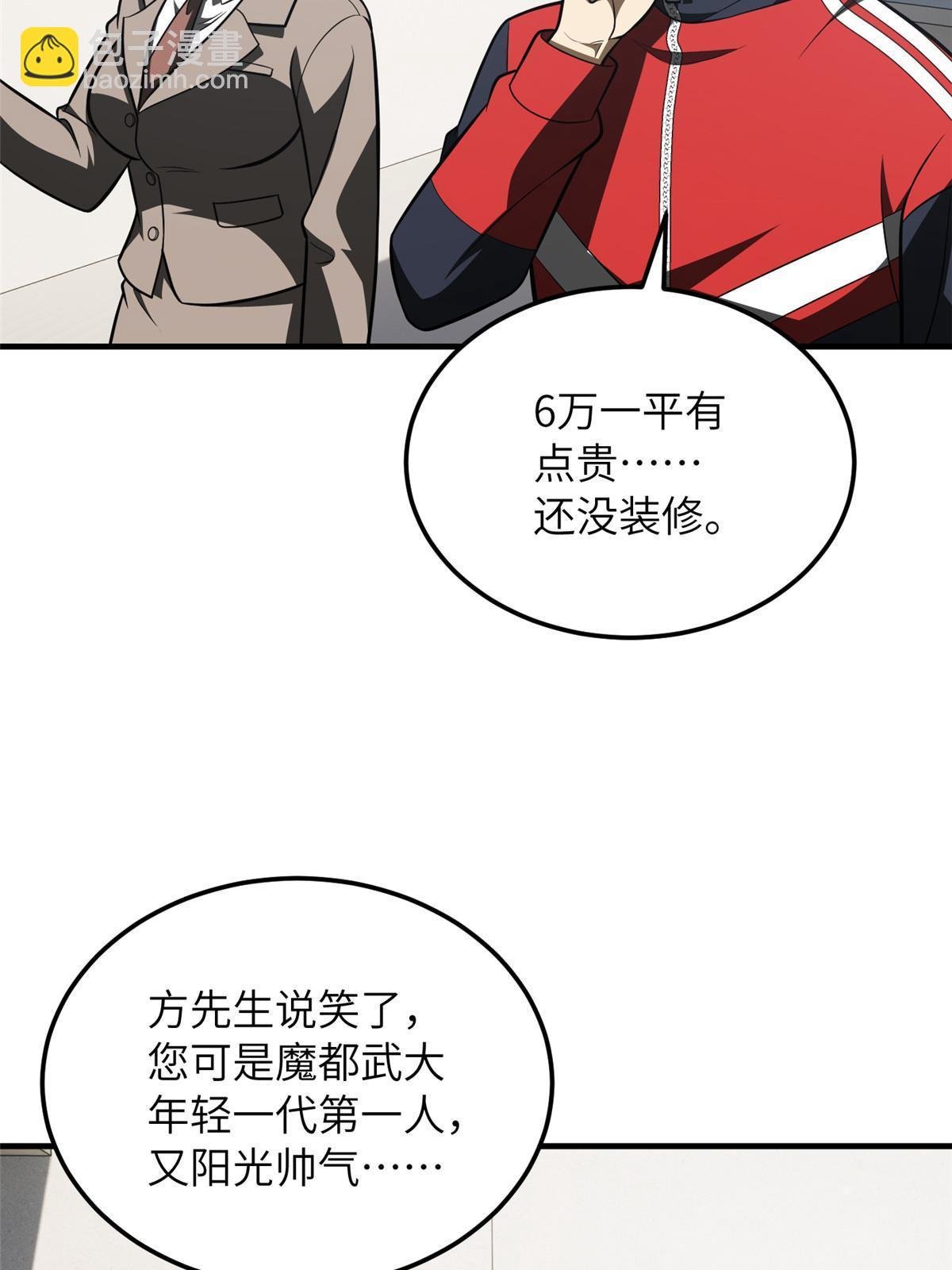 第186话 最后一次