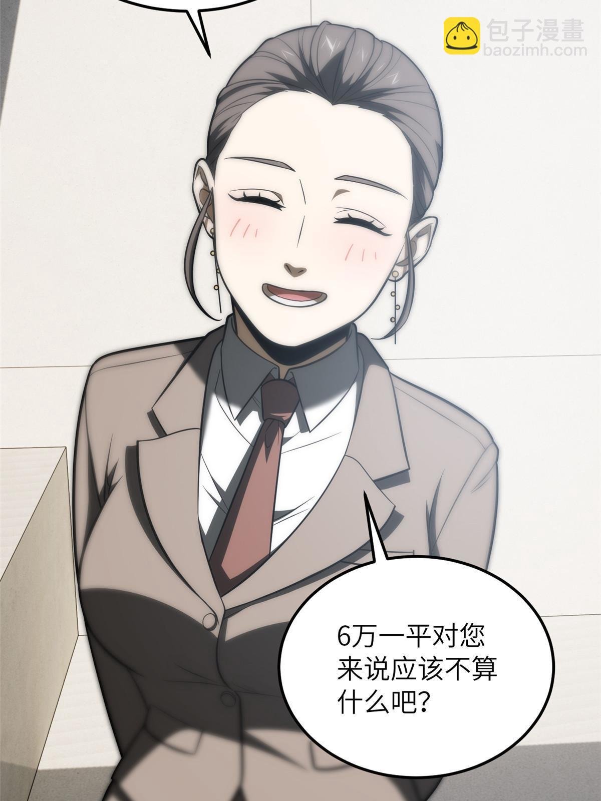 第186话 最后一次