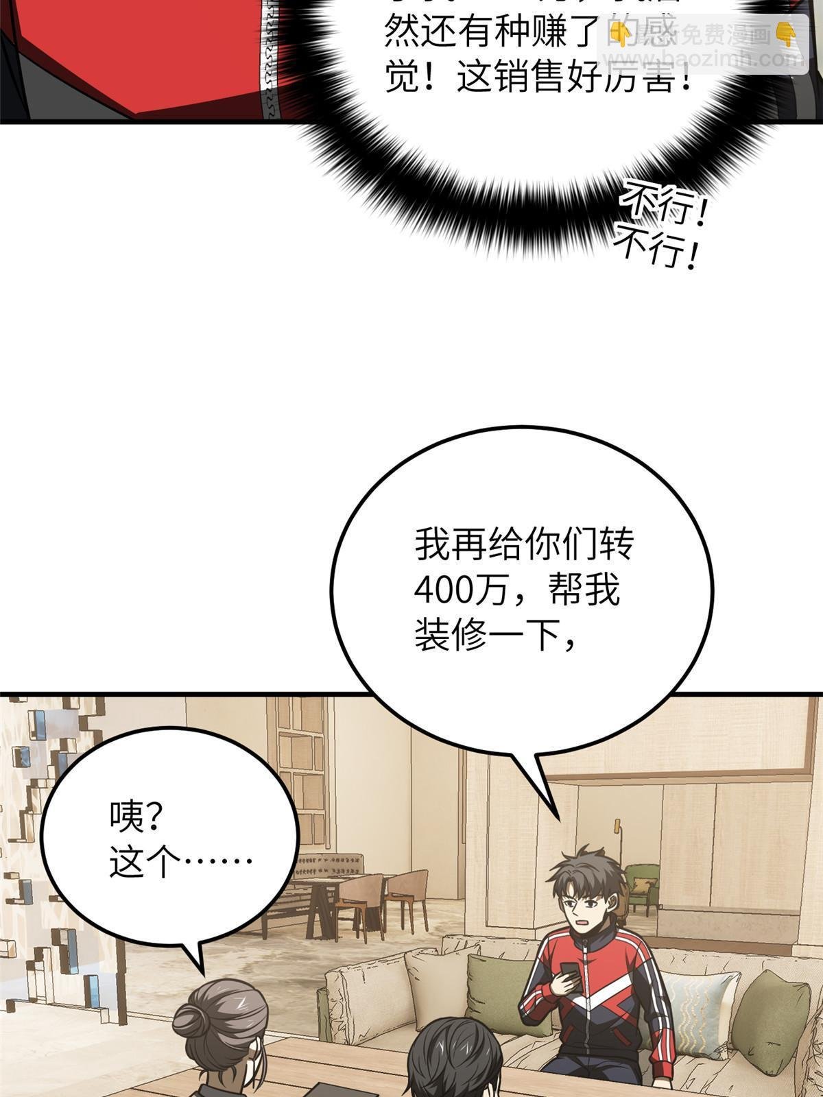 第186话 最后一次