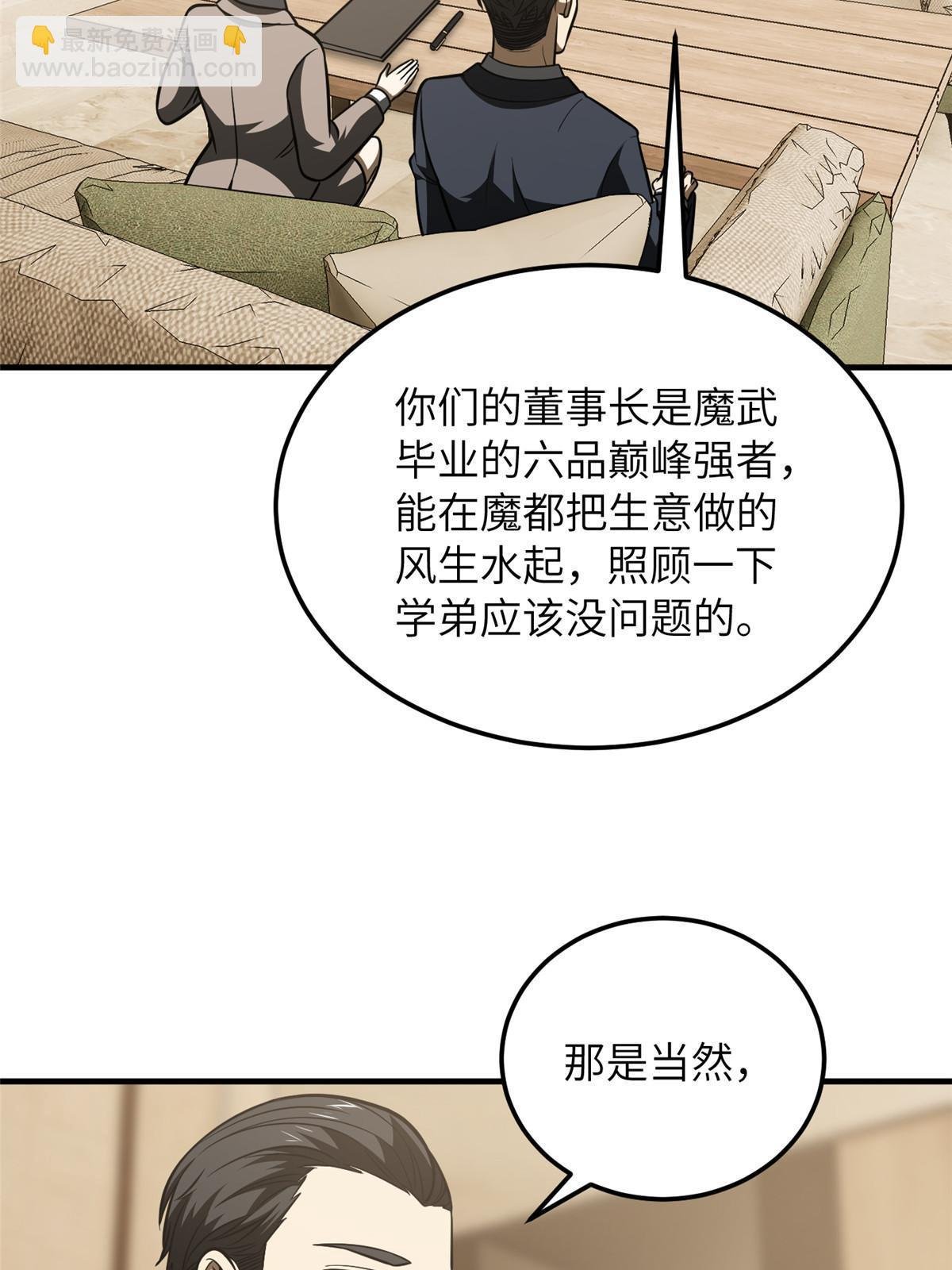 第186话 最后一次