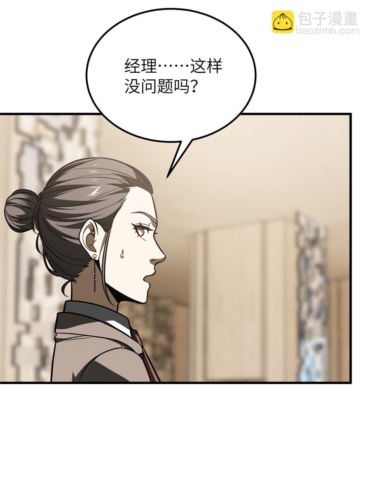 第186话 最后一次