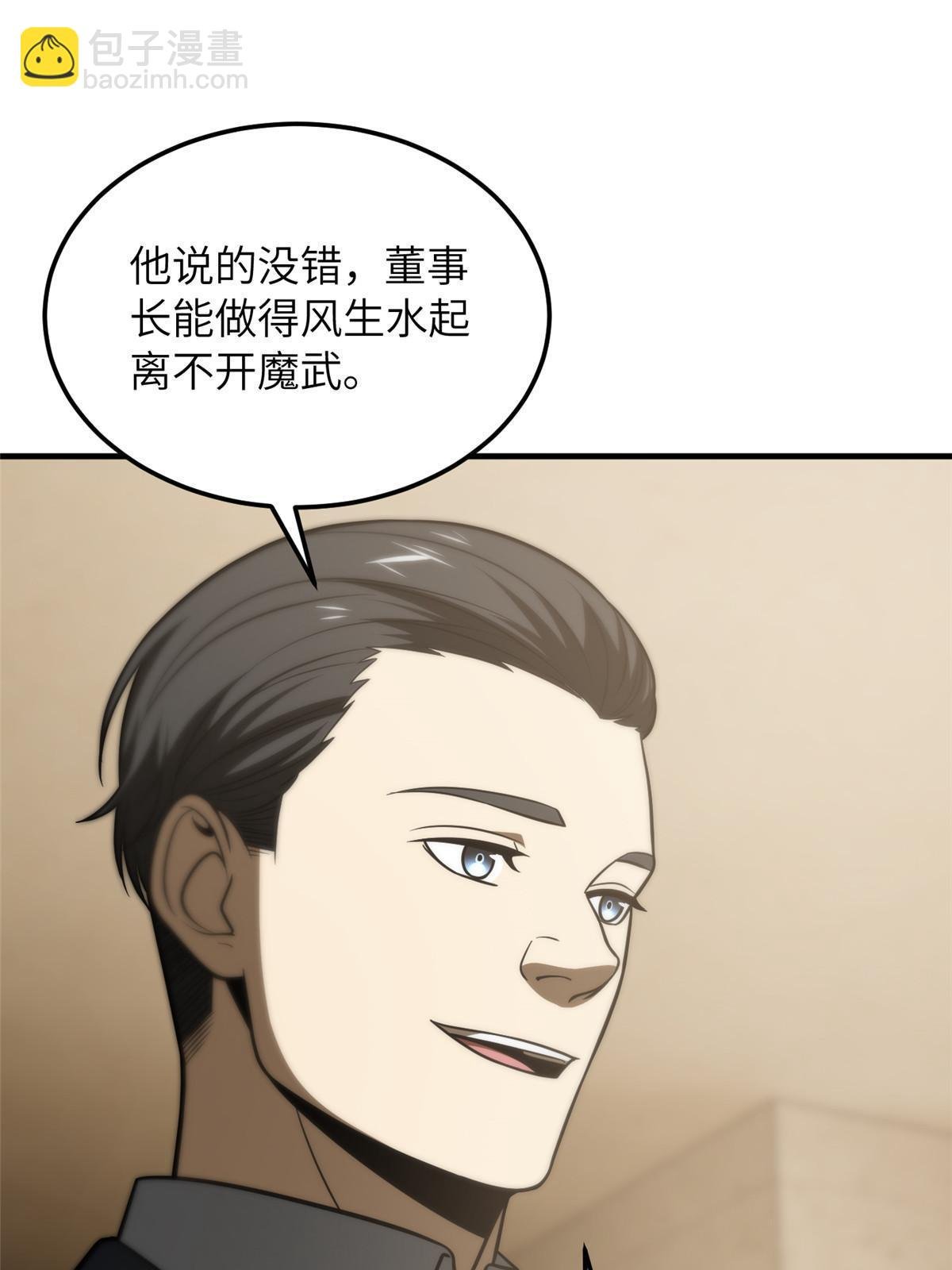 第186话 最后一次