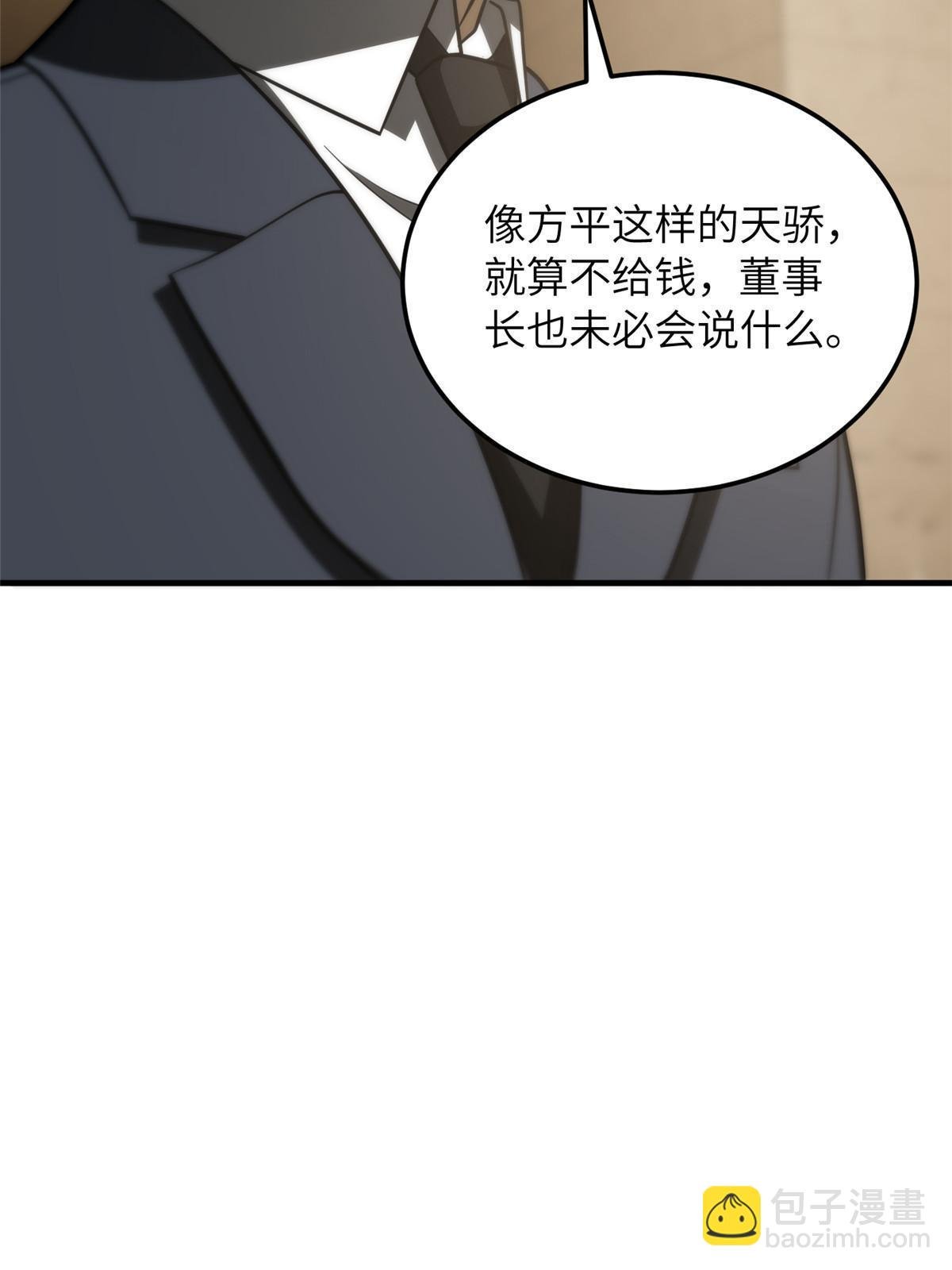 第186话 最后一次