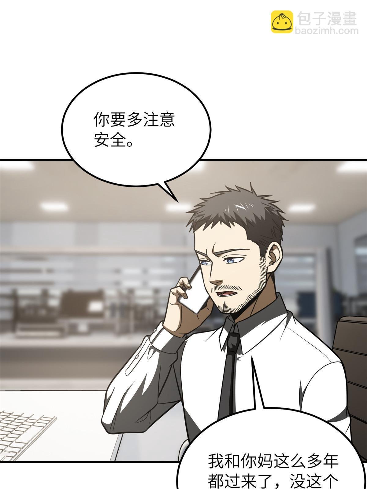 第186话 最后一次