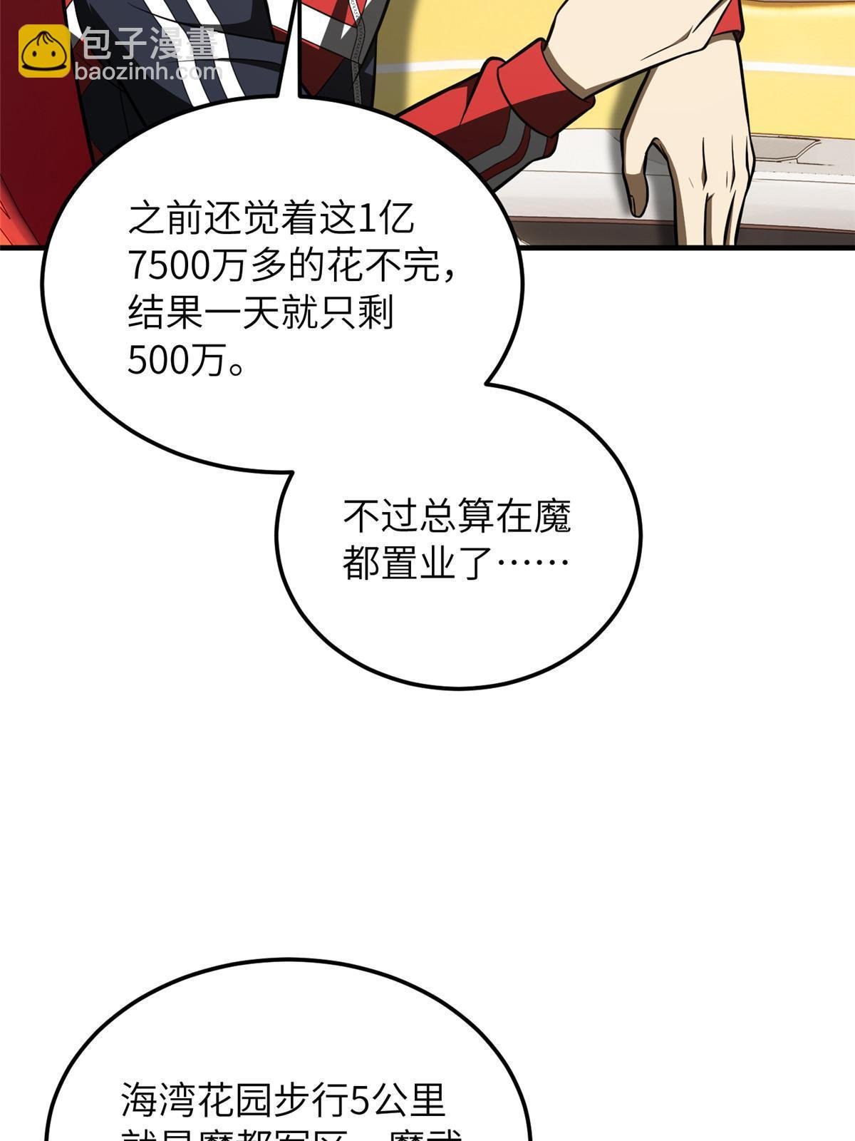 第186话 最后一次