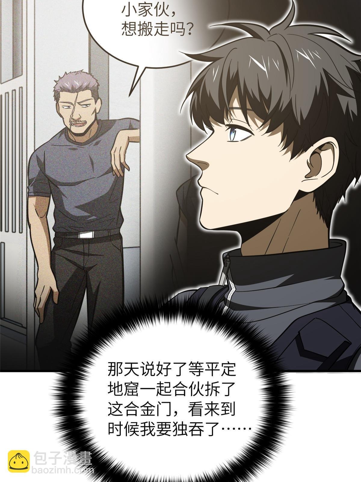 第187话 提款机