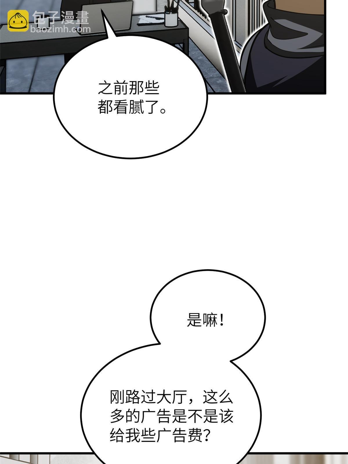第187话 提款机